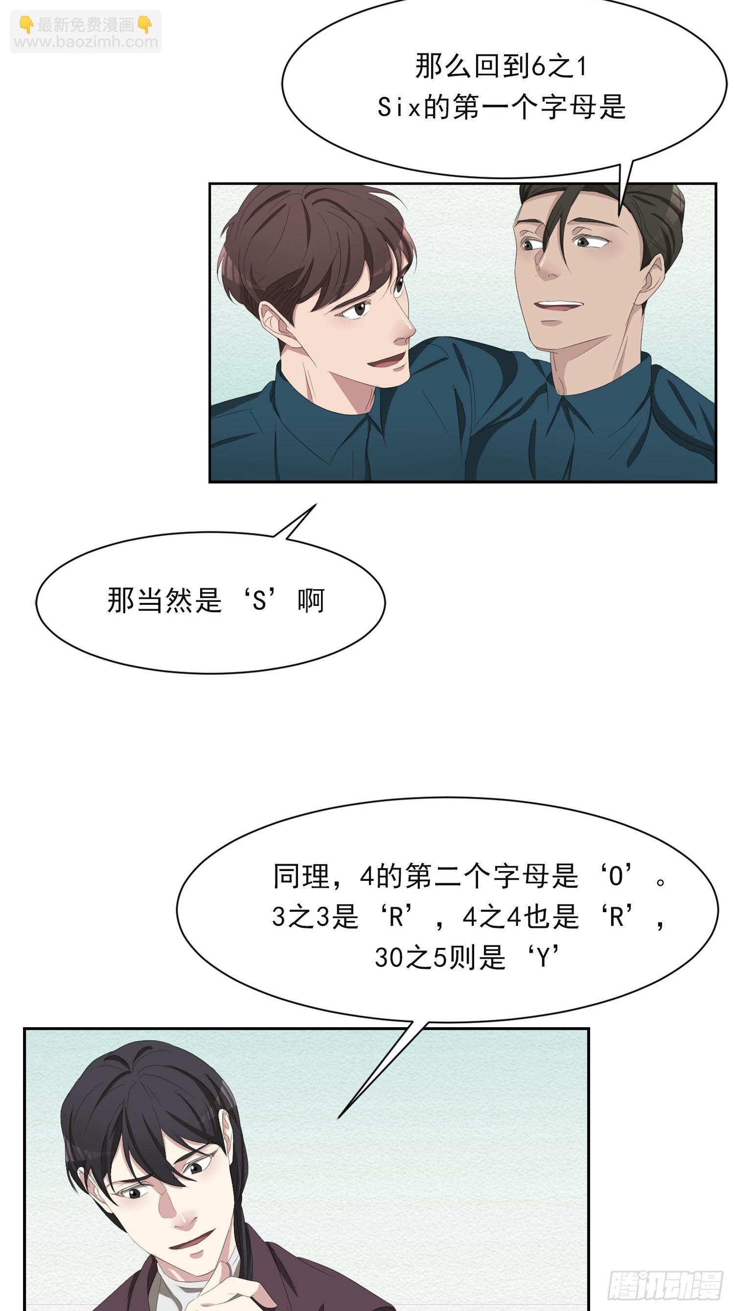 第46话  破案线索(1/2)-第46话