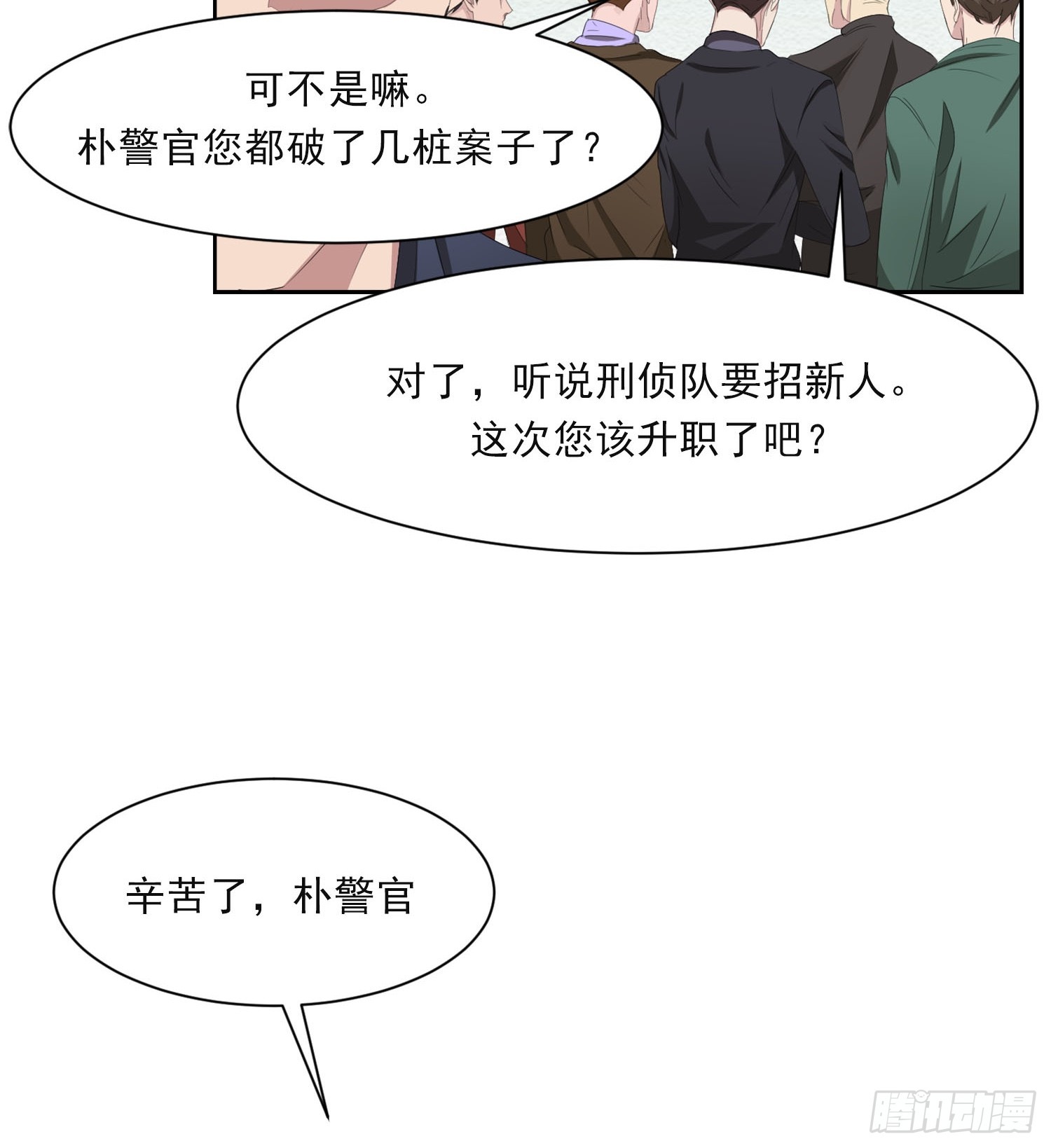 第46话  破案线索(1/2)-第46话
