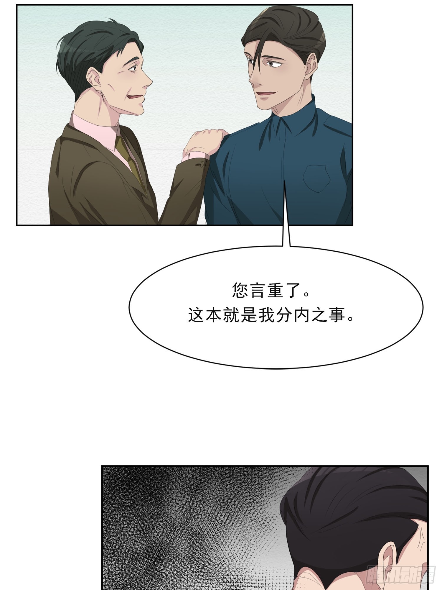 第46话  破案线索(1/2)-第46话