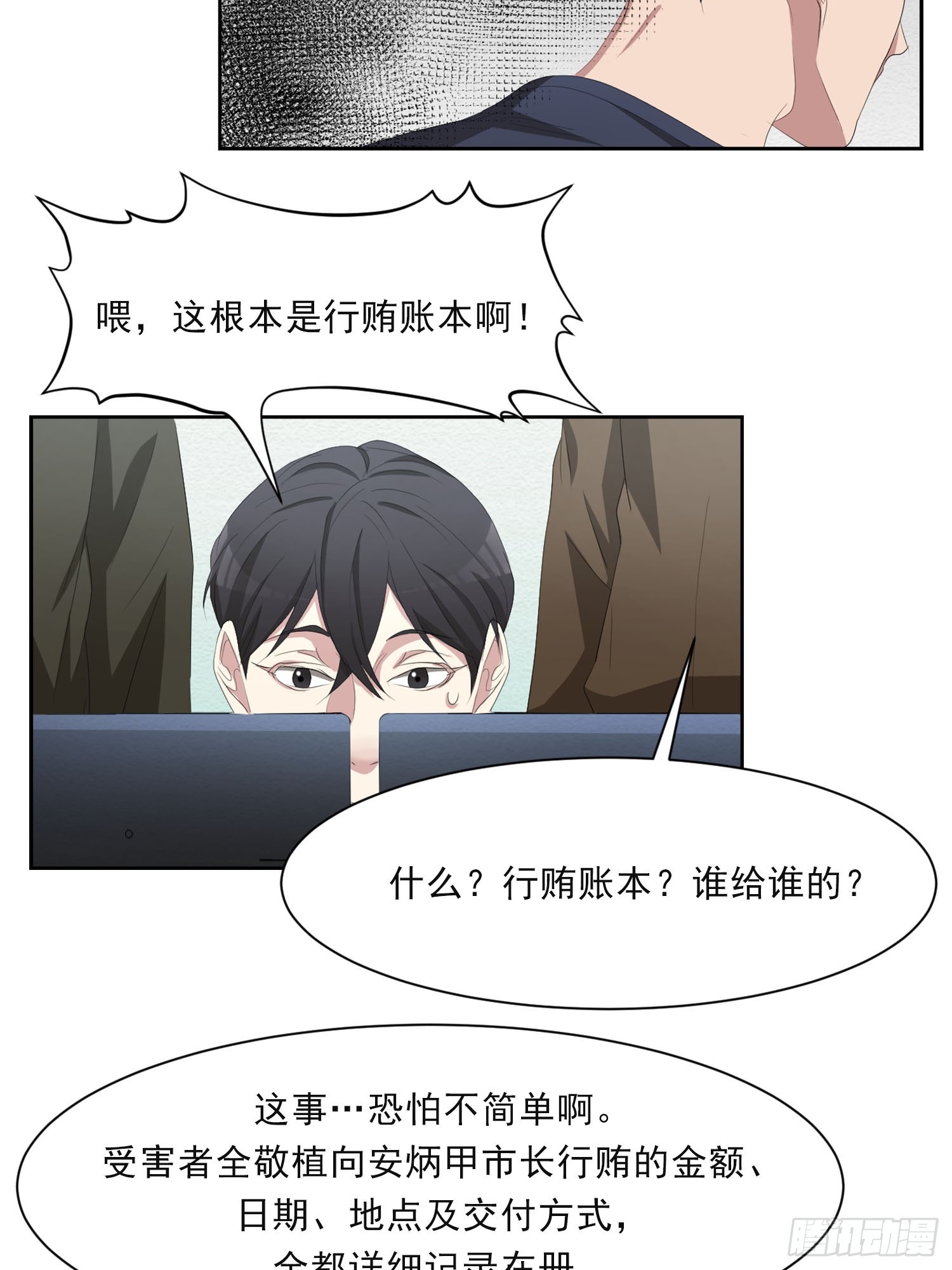 第46话  破案线索(1/2)-第46话