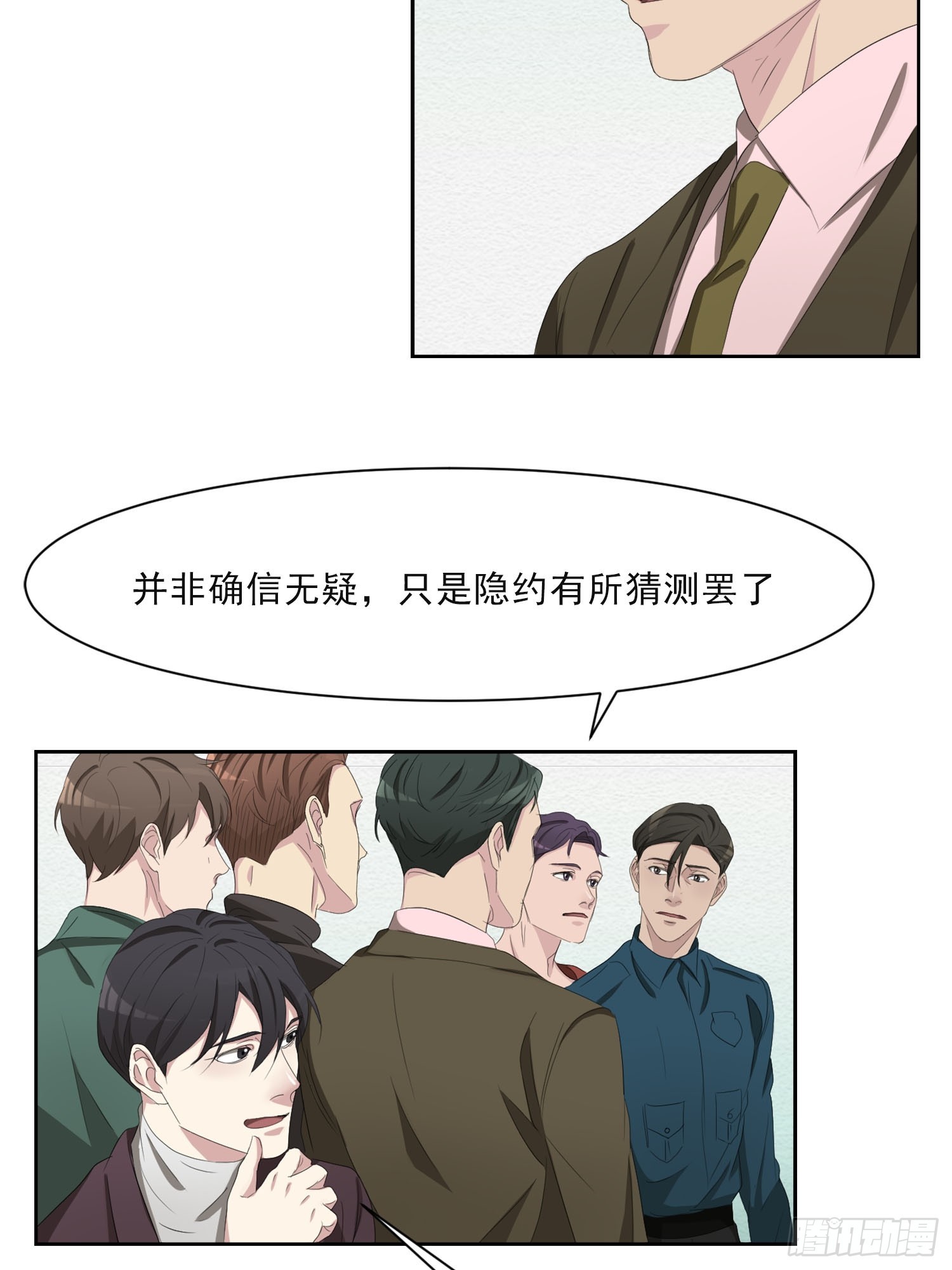 第46话  破案线索(1/2)-第46话