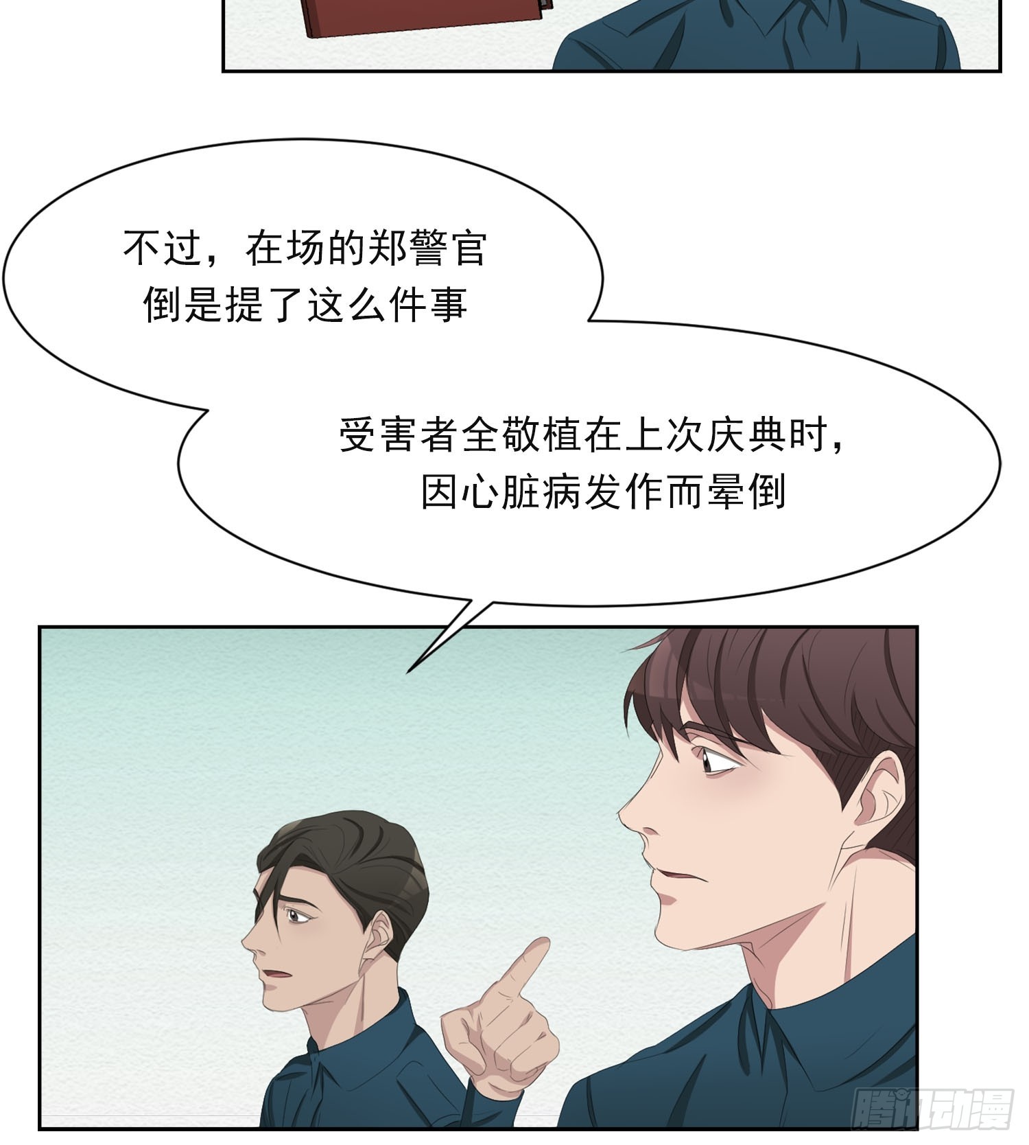第46话  破案线索(1/2)-第46话
