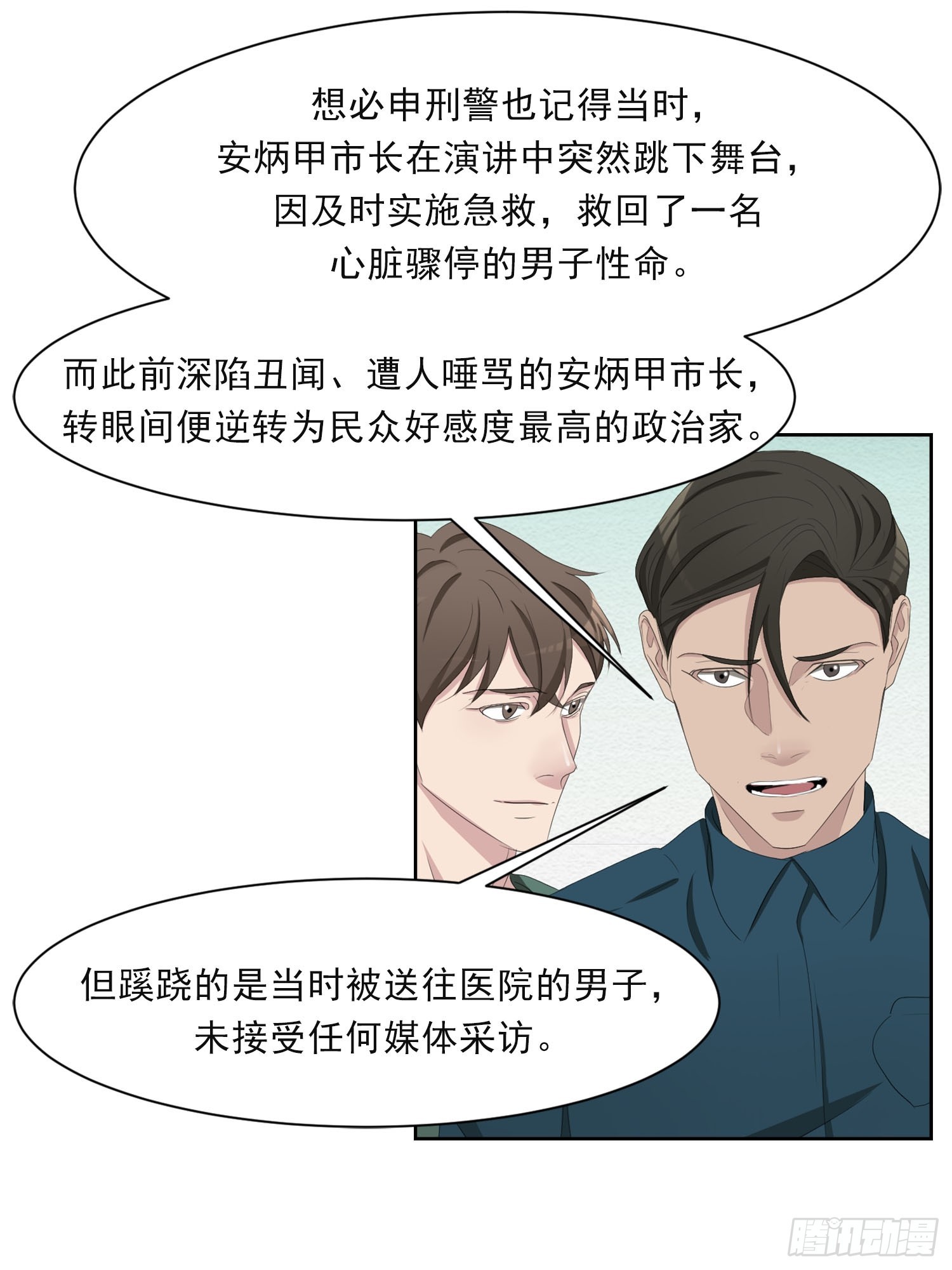 第46话  破案线索(1/2)-第46话