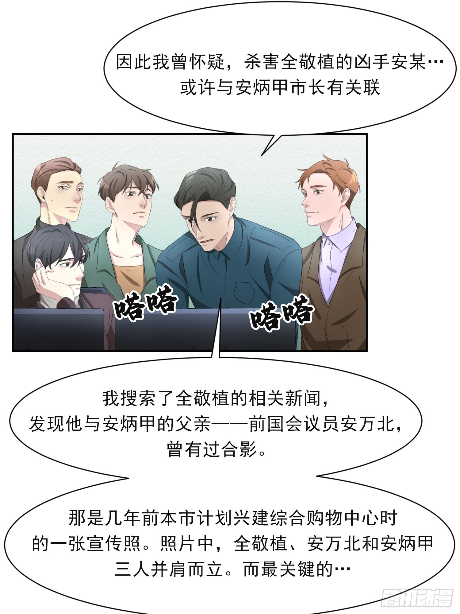 第46话  破案线索(1/2)-第46话