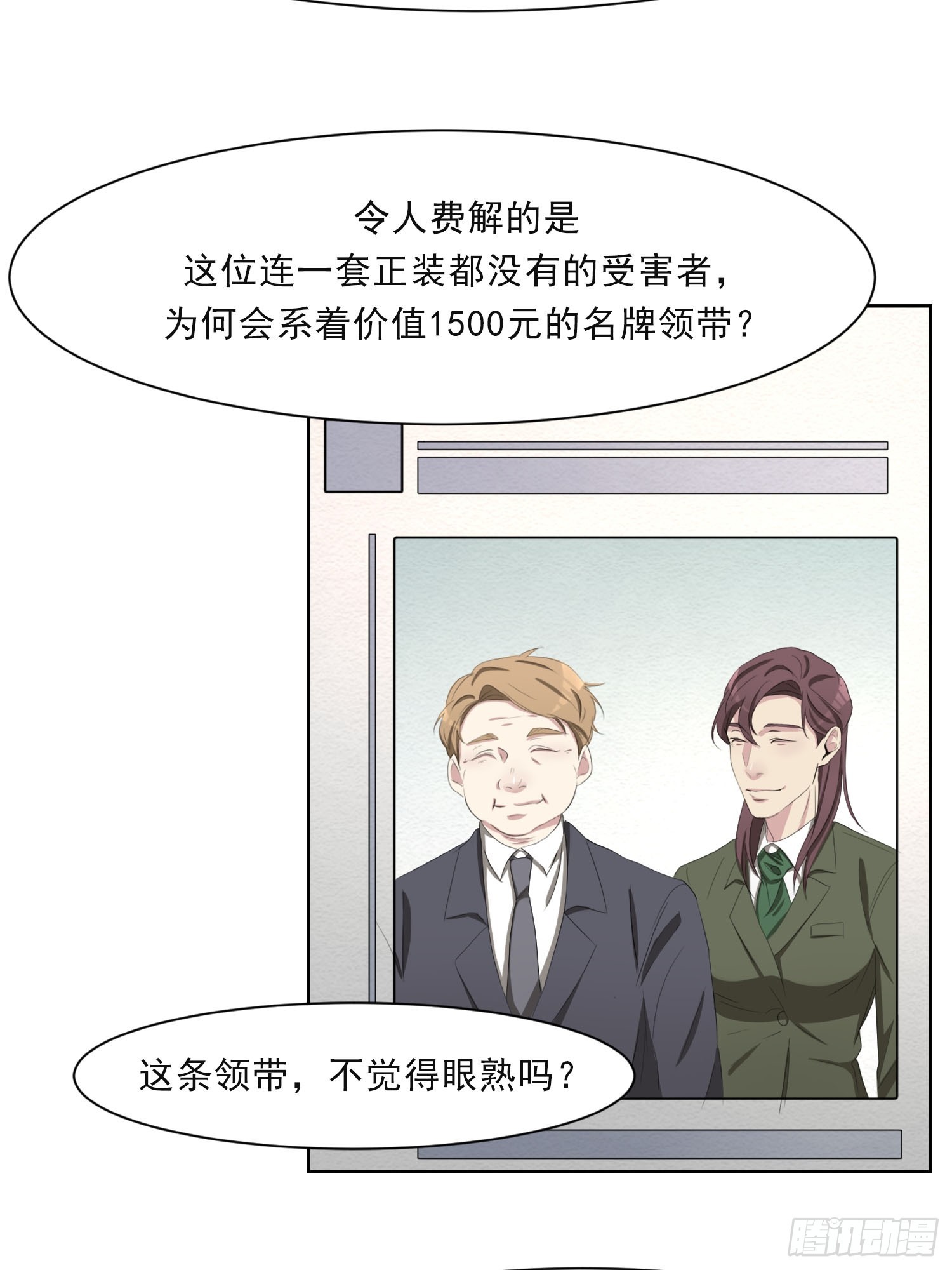 第46话  破案线索(1/2)-第46话