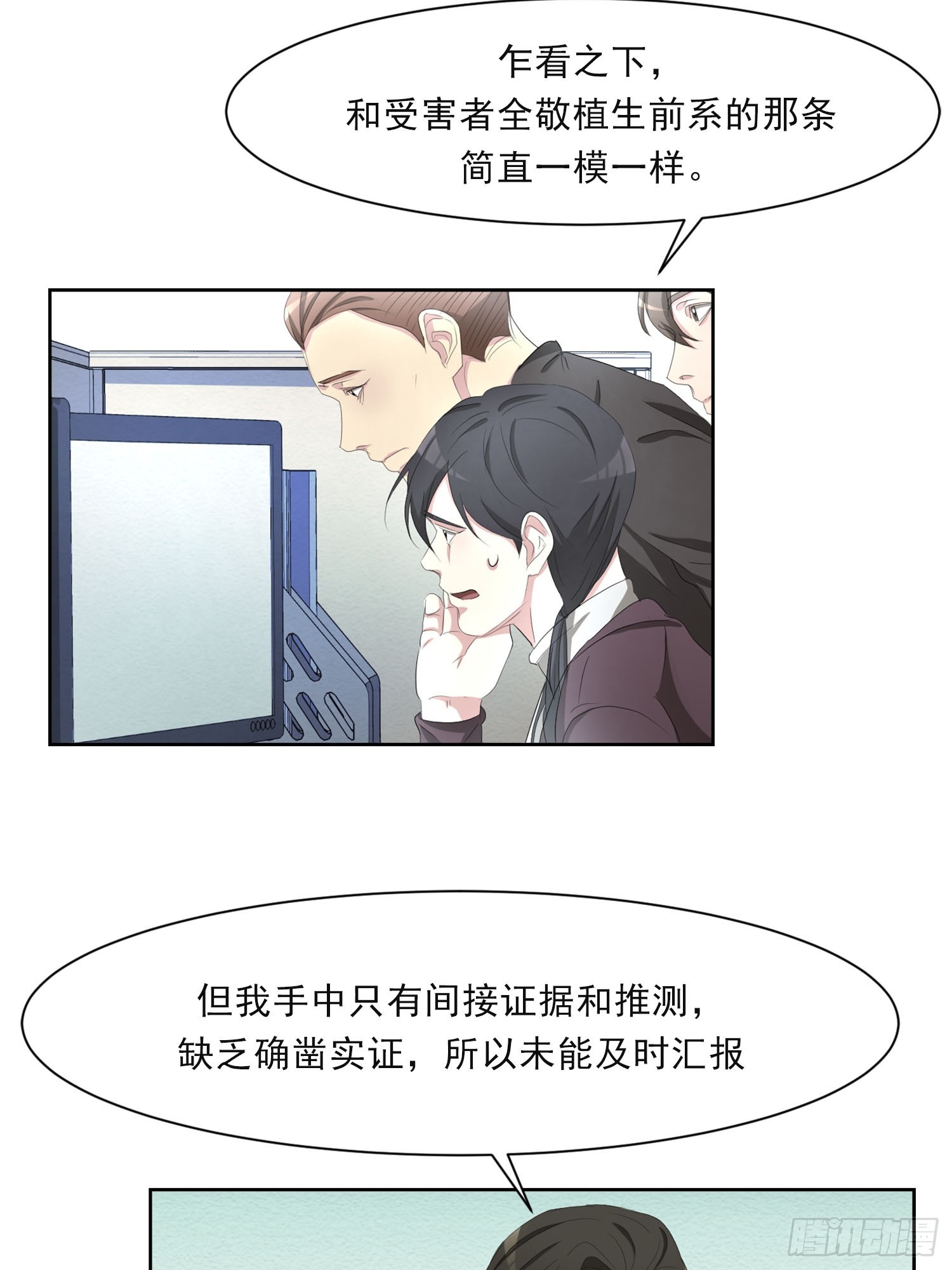 第46话  破案线索(1/2)-第46话