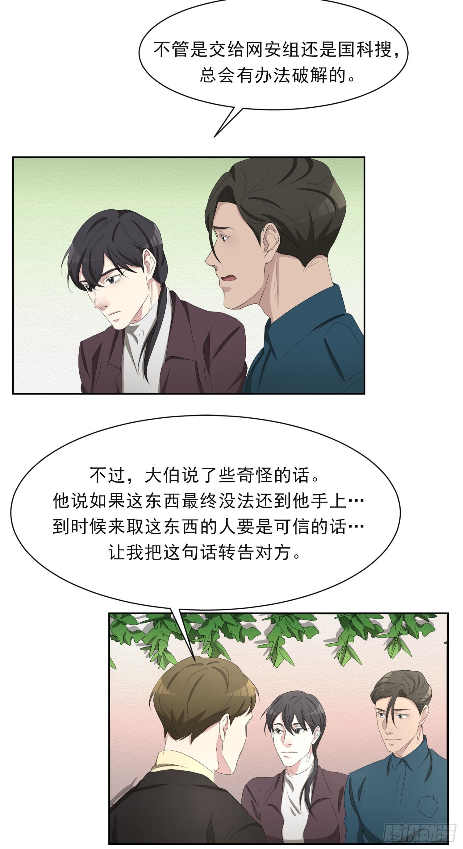 第46话  破案线索(1/2)-第46话