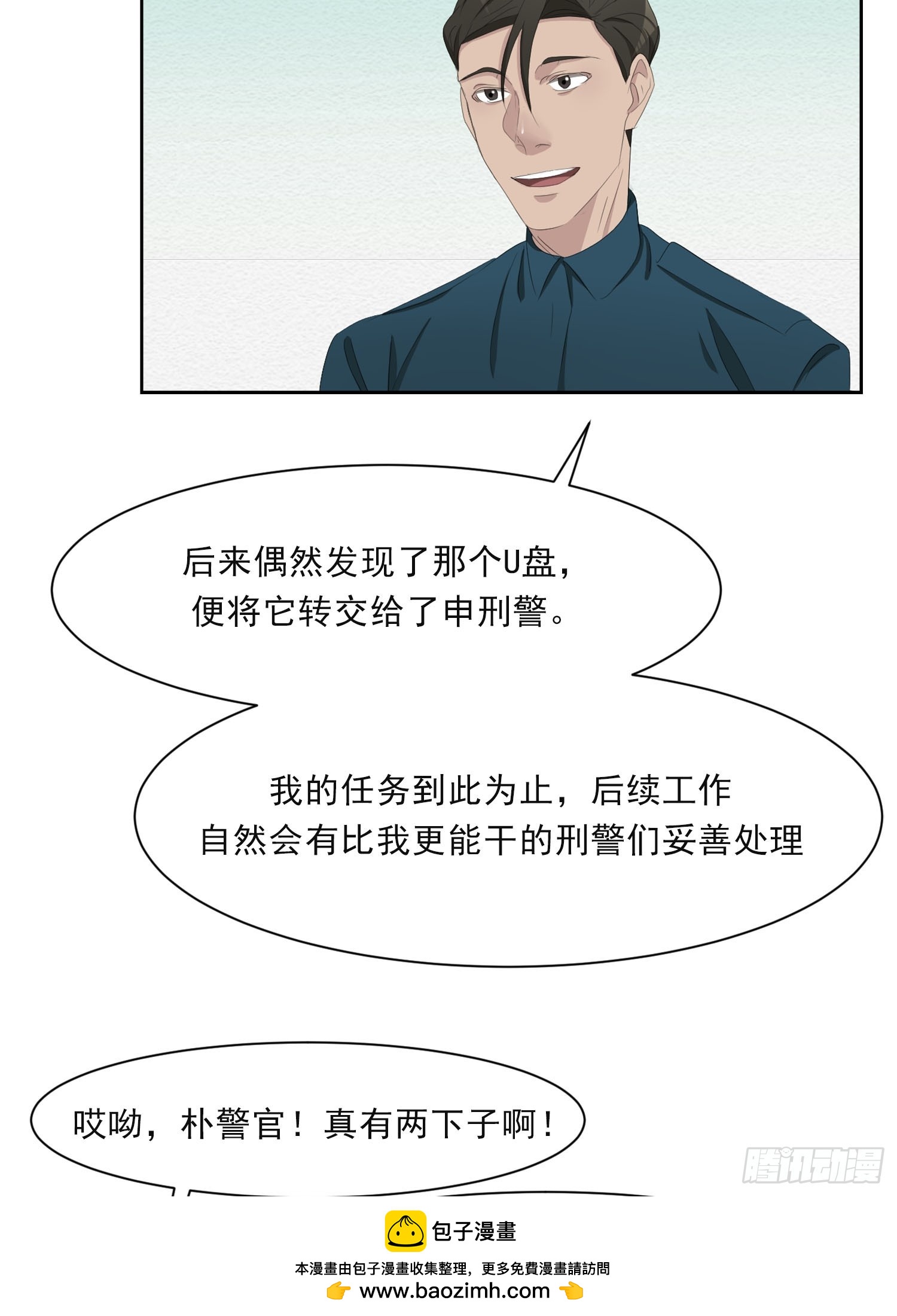 第46话  破案线索(1/2)-第46话
