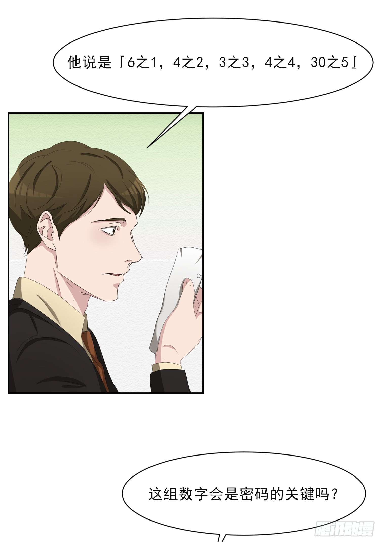 第46话  破案线索(1/2)-第46话