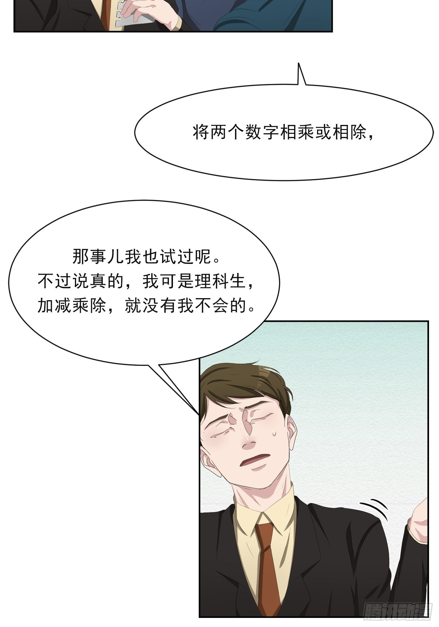 第46话  破案线索(1/2)-第46话
