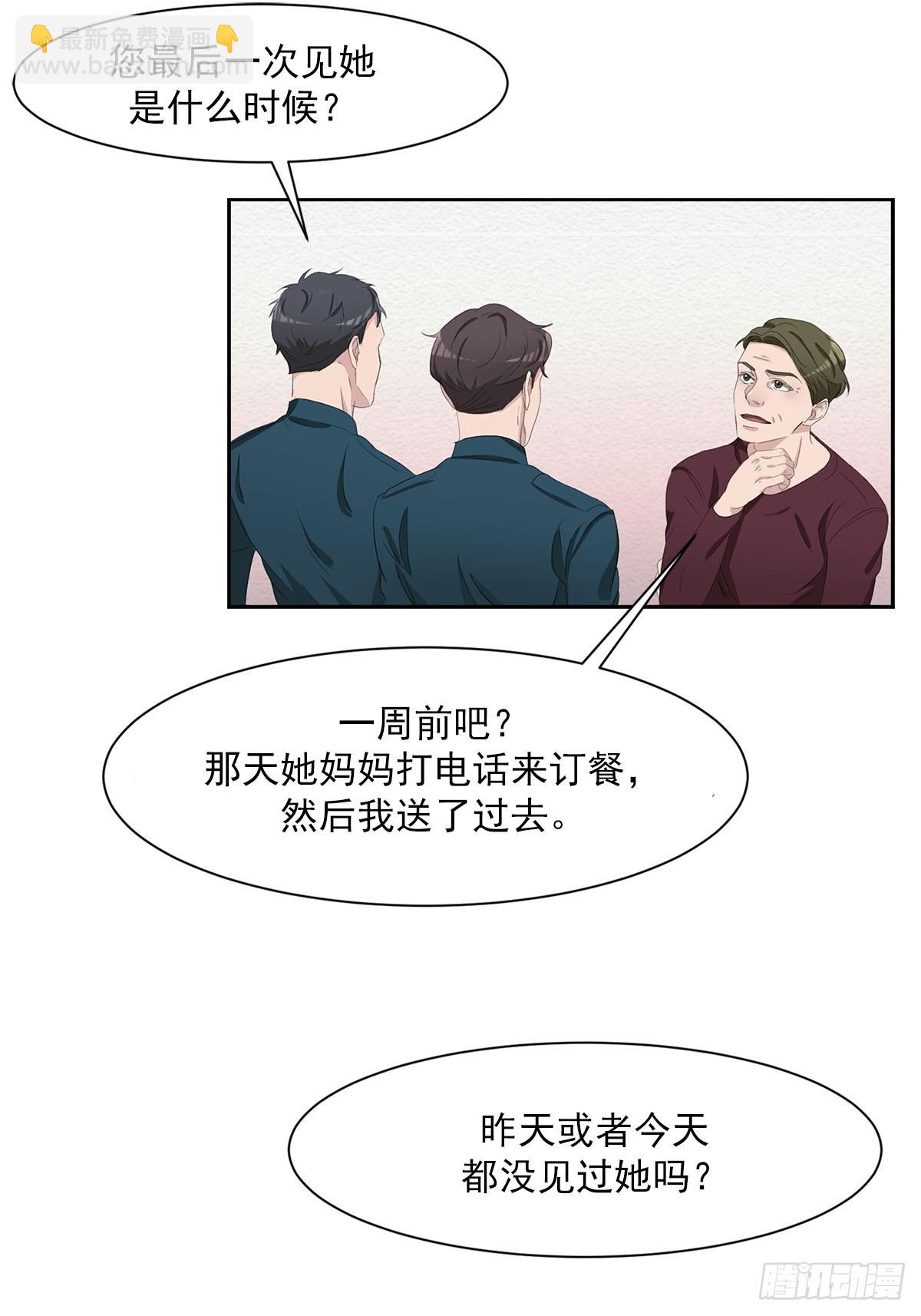 第48话  一起破案吧-第48话