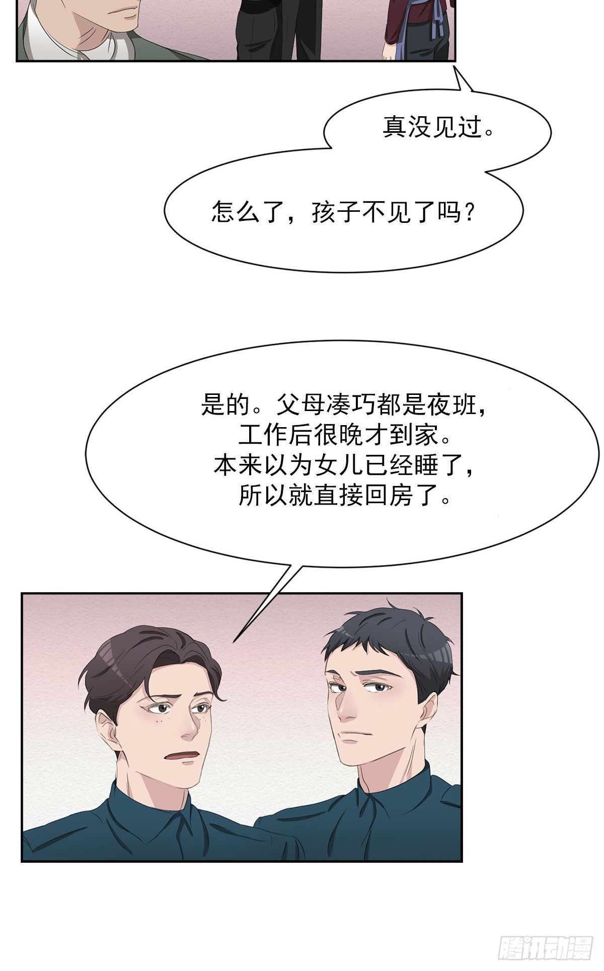 第48话  一起破案吧-第48话