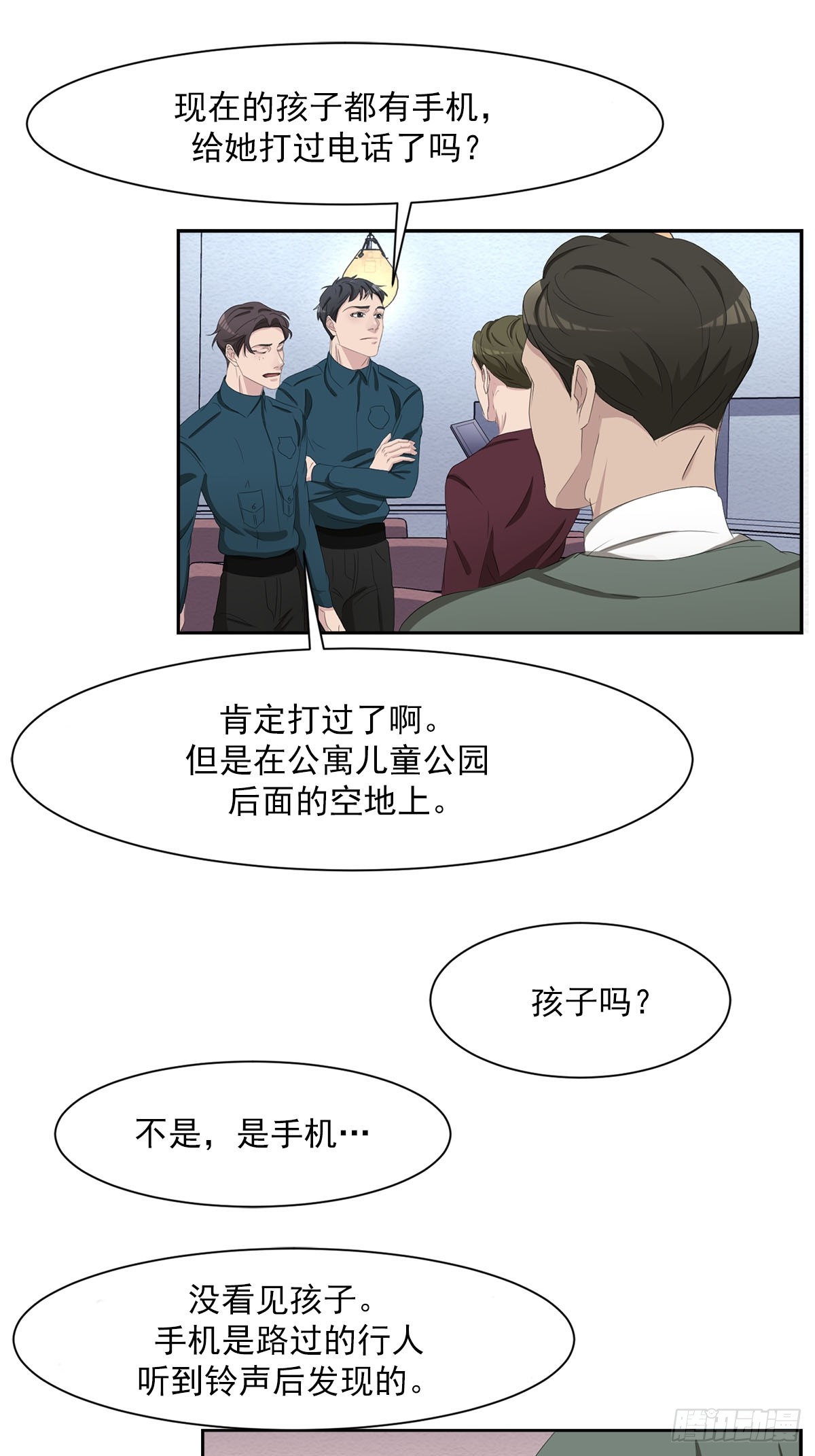 第48话  一起破案吧-第48话