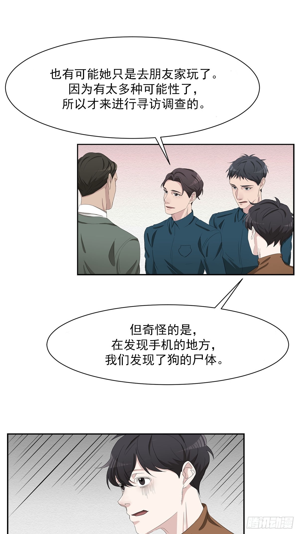 第48话  一起破案吧-第48话