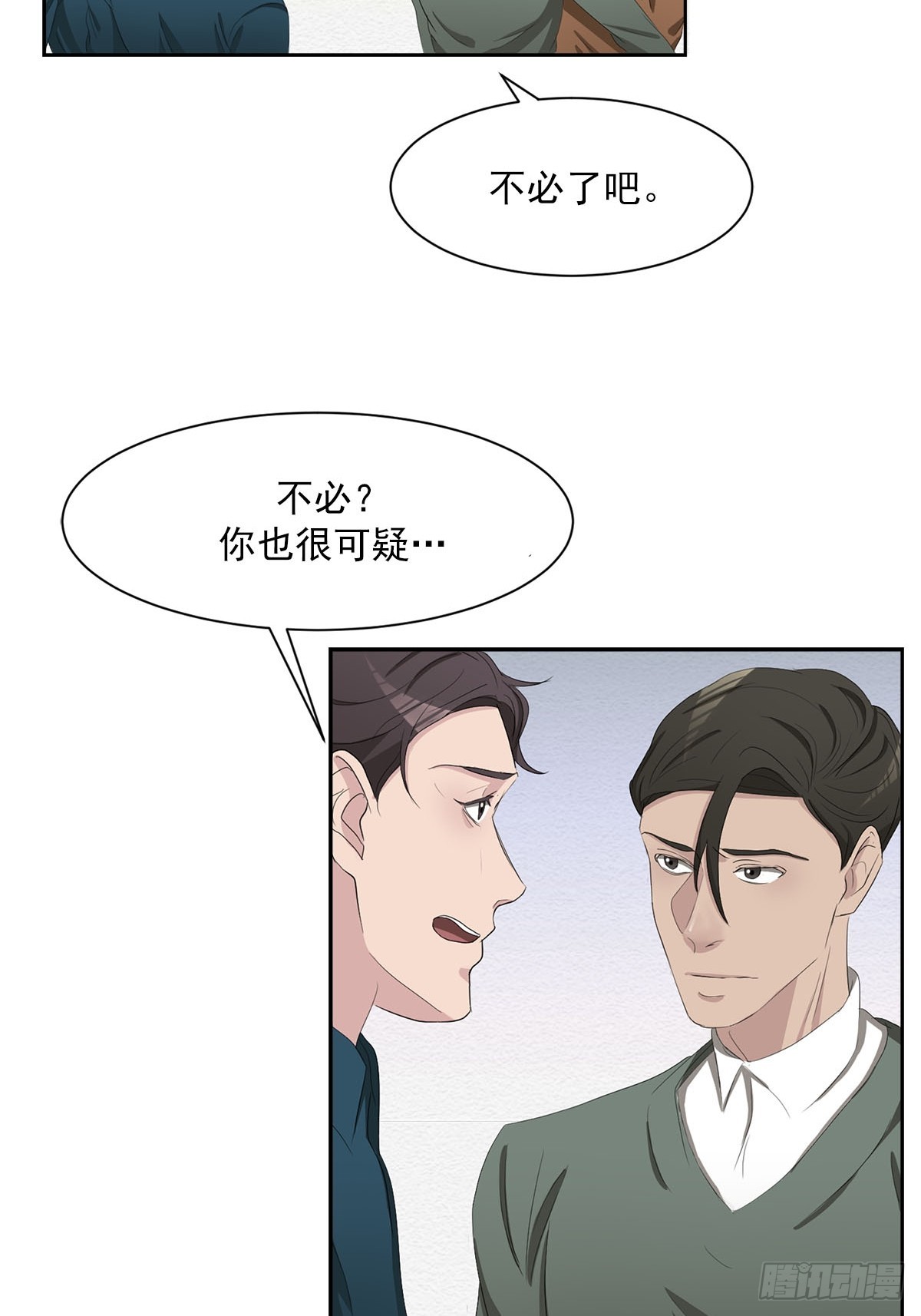 第48话  一起破案吧-第48话