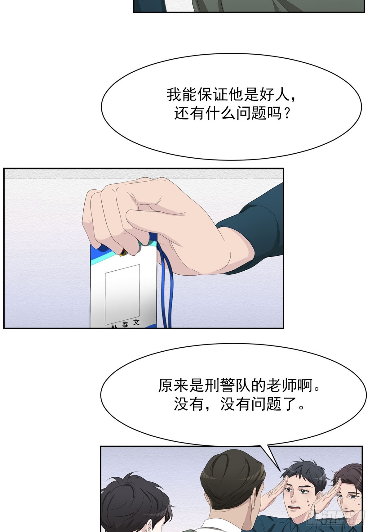 第48话  一起破案吧-第48话