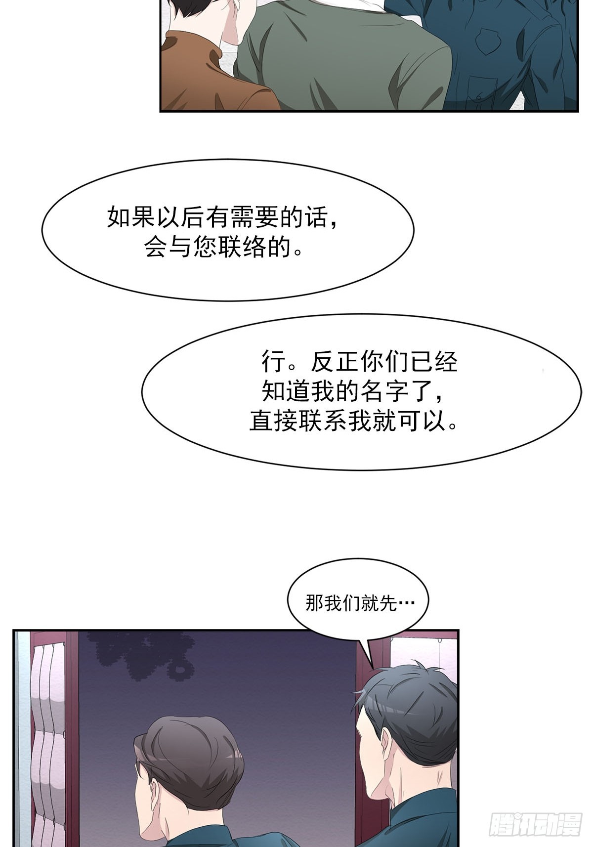第48话  一起破案吧-第48话
