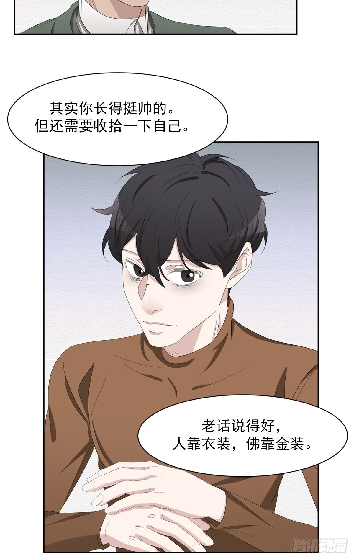 第48话  一起破案吧-第48话