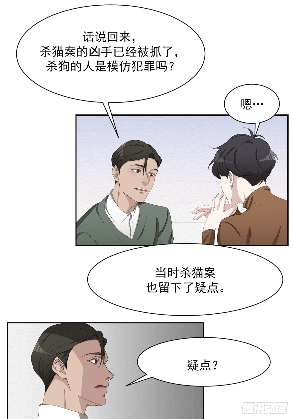 第48话  一起破案吧-第48话