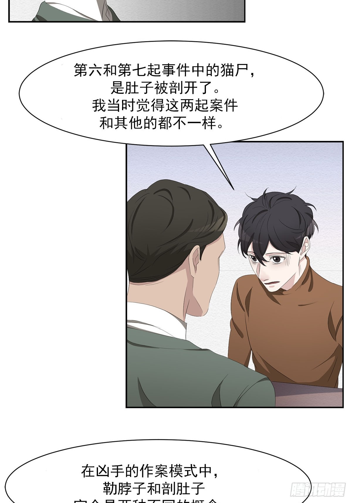 第48话  一起破案吧-第48话