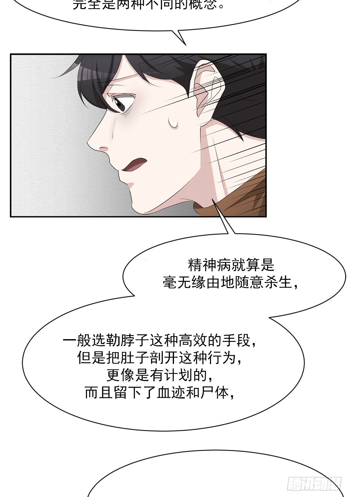 第48话  一起破案吧-第48话
