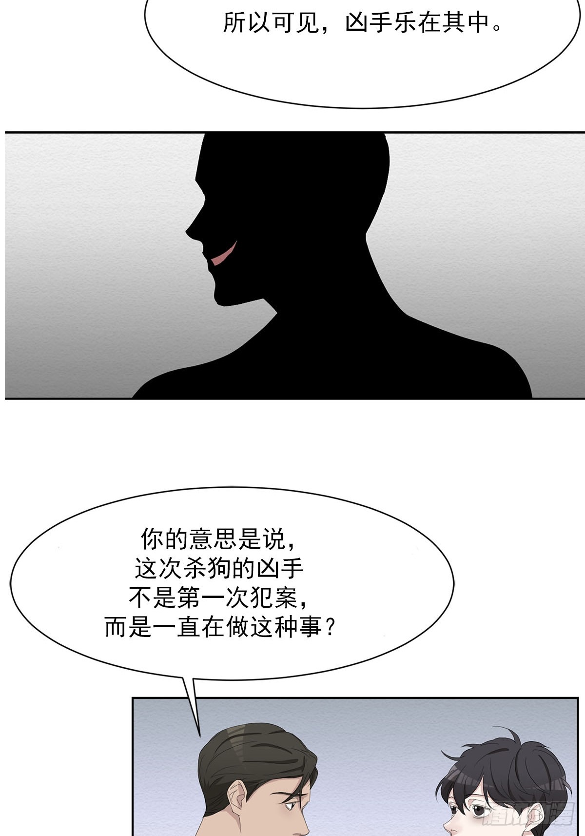 第48话  一起破案吧-第48话