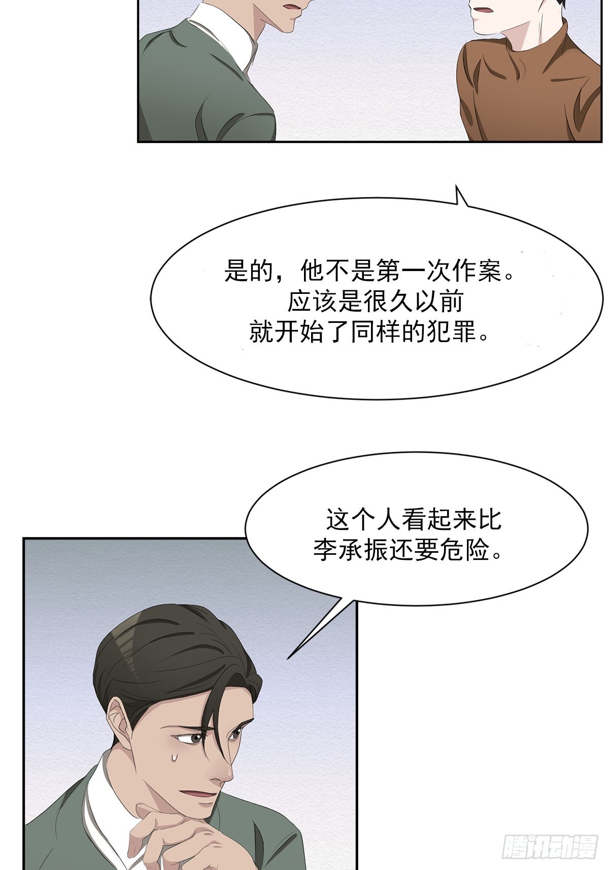第48话  一起破案吧-第48话