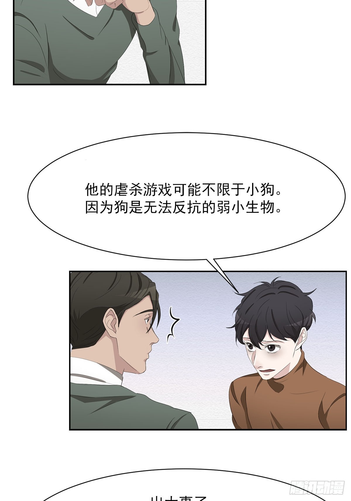 第48话  一起破案吧-第48话