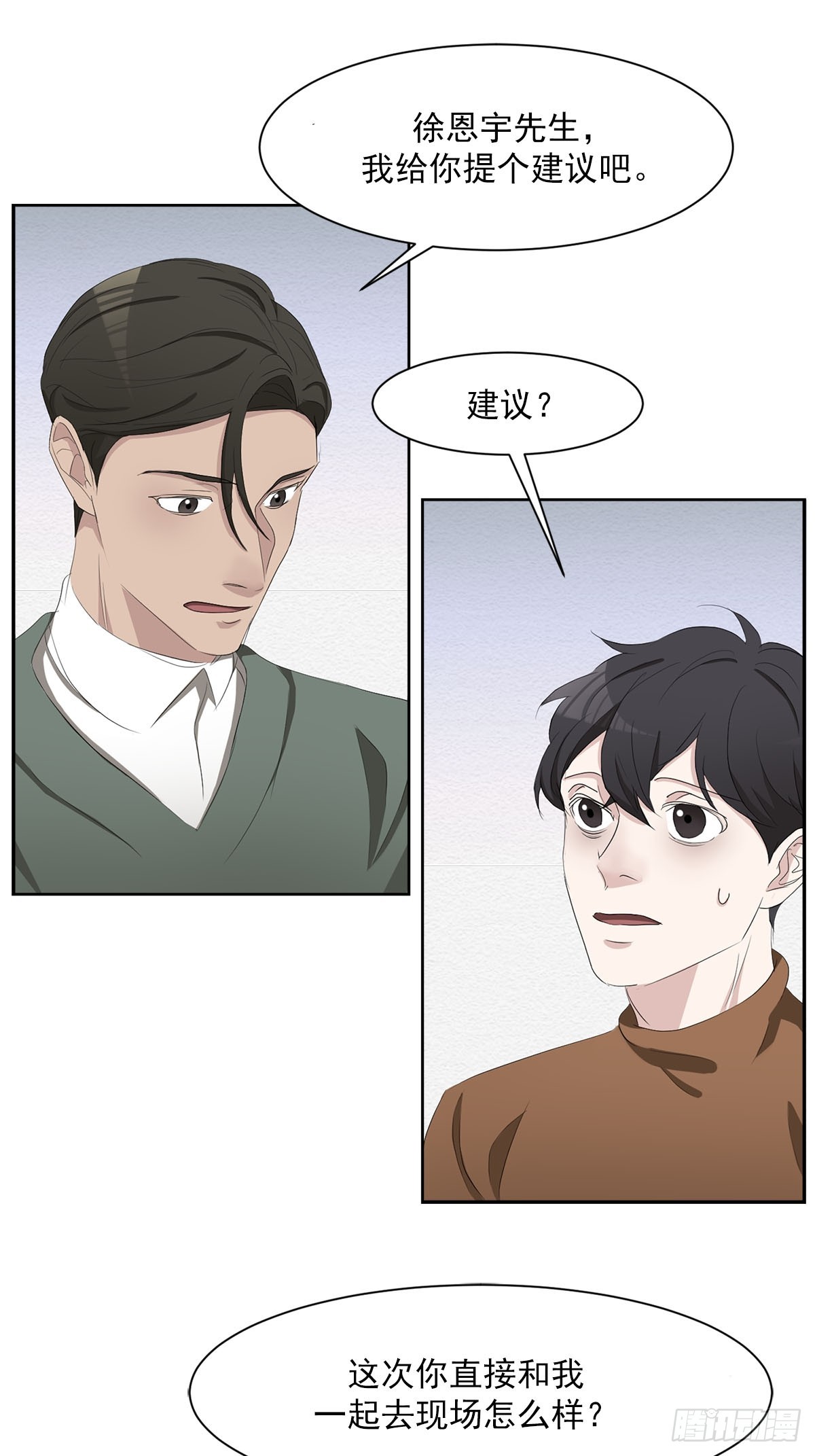 第48话  一起破案吧-第48话