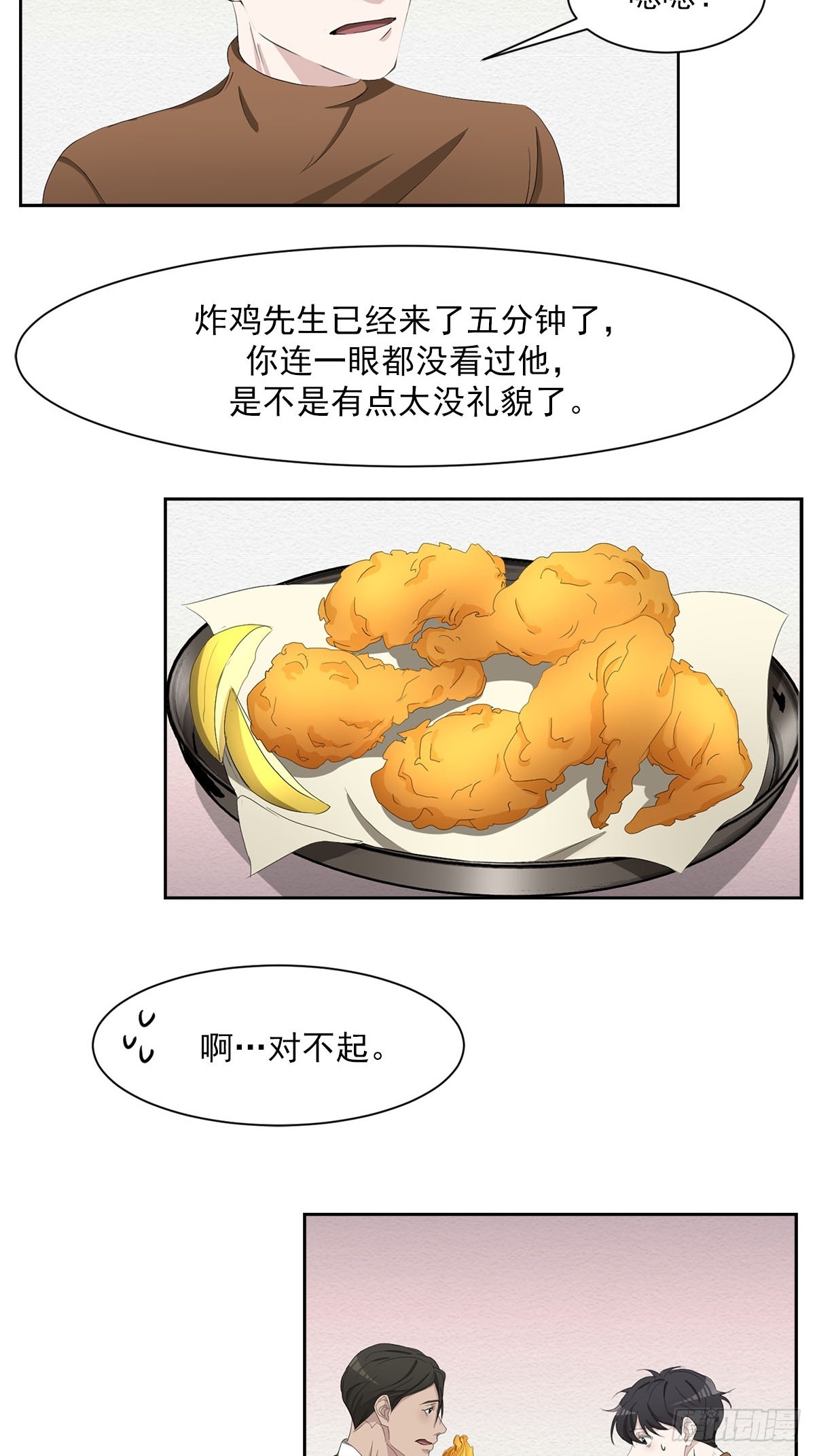 第48话  一起破案吧-第48话