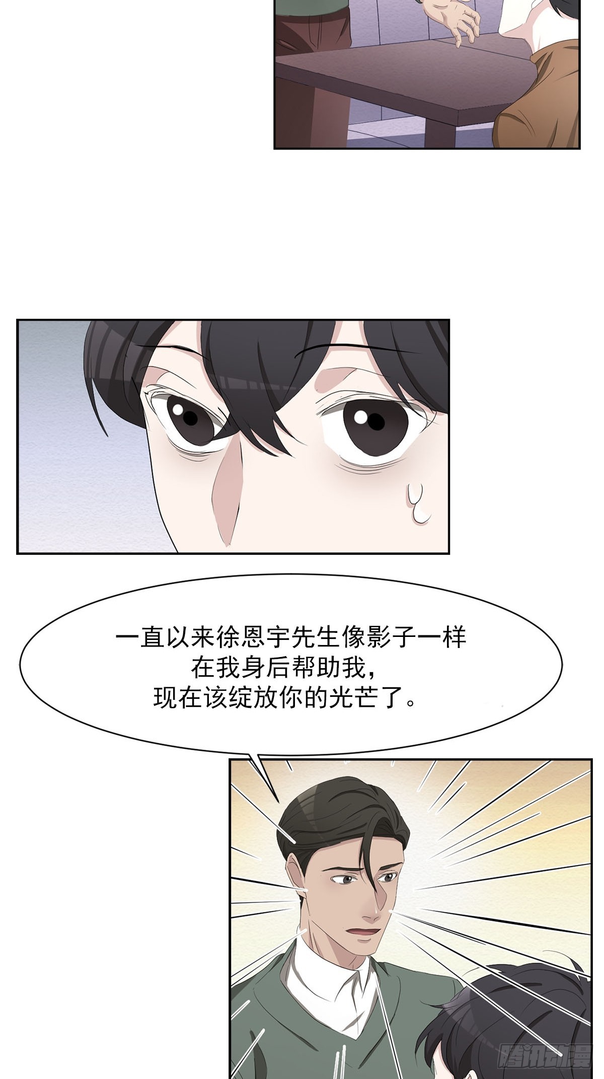 第48话  一起破案吧-第48话