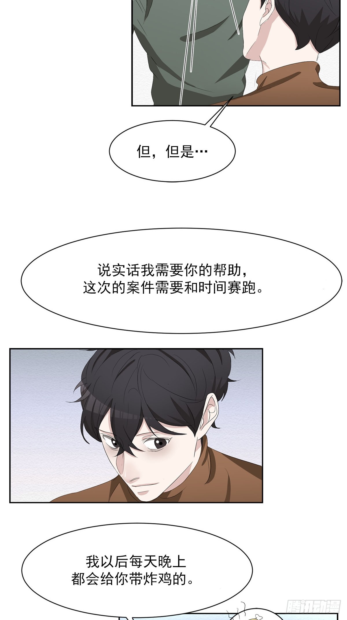 第48话  一起破案吧-第48话