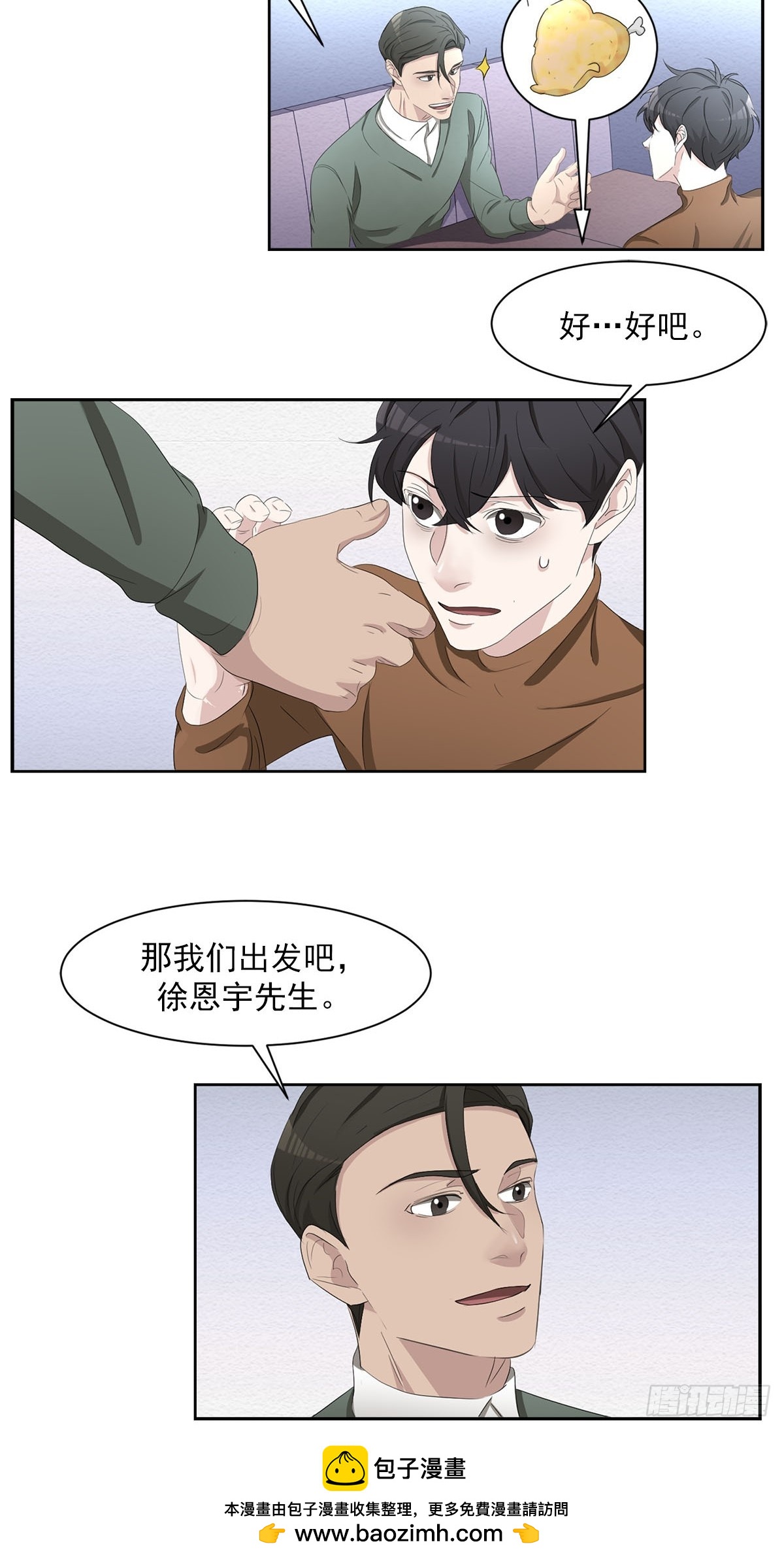 第48话  一起破案吧-第48话