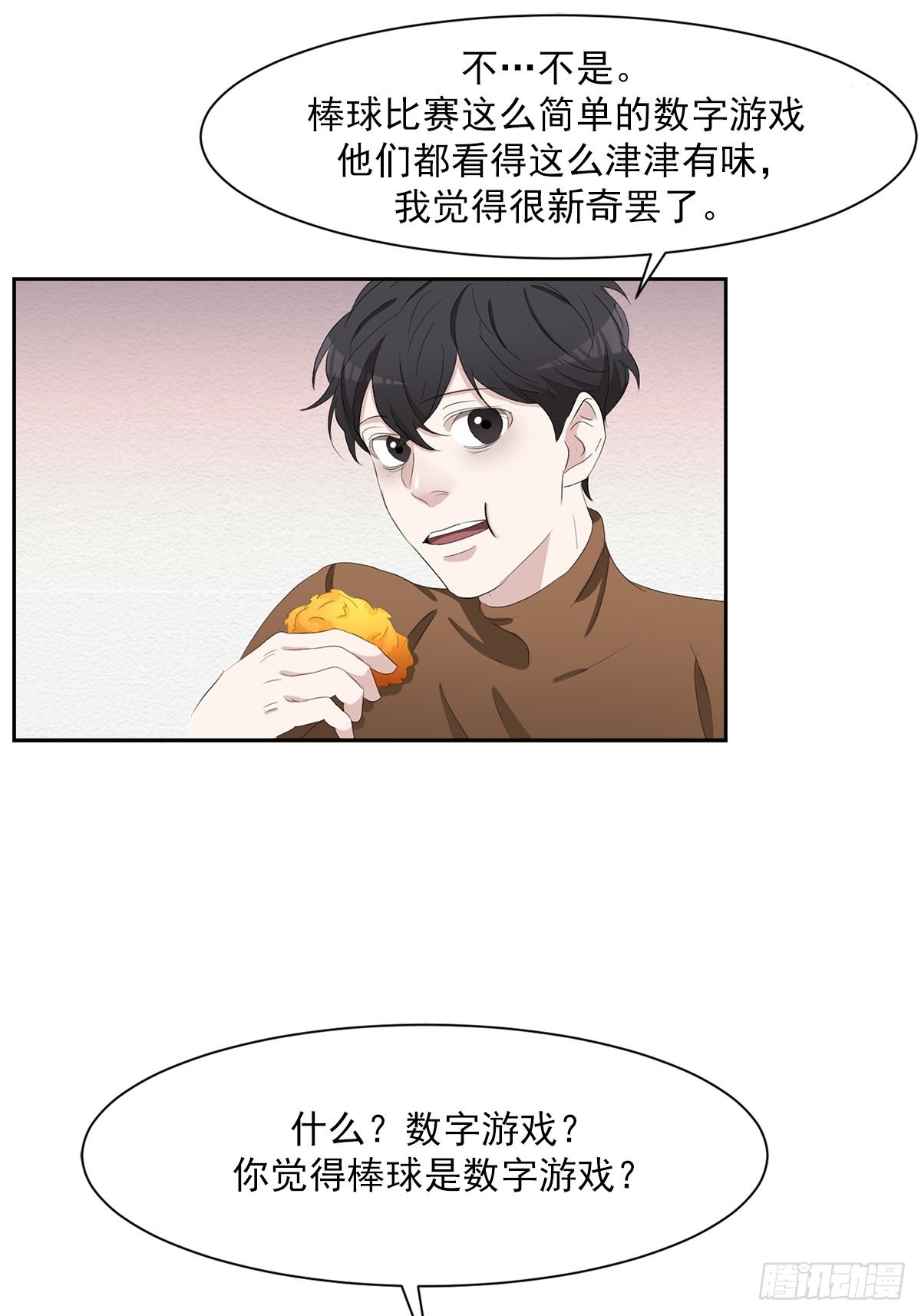 第48话  一起破案吧-第48话