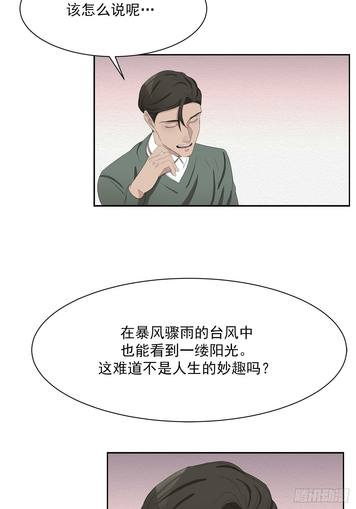第48话  一起破案吧-第48话