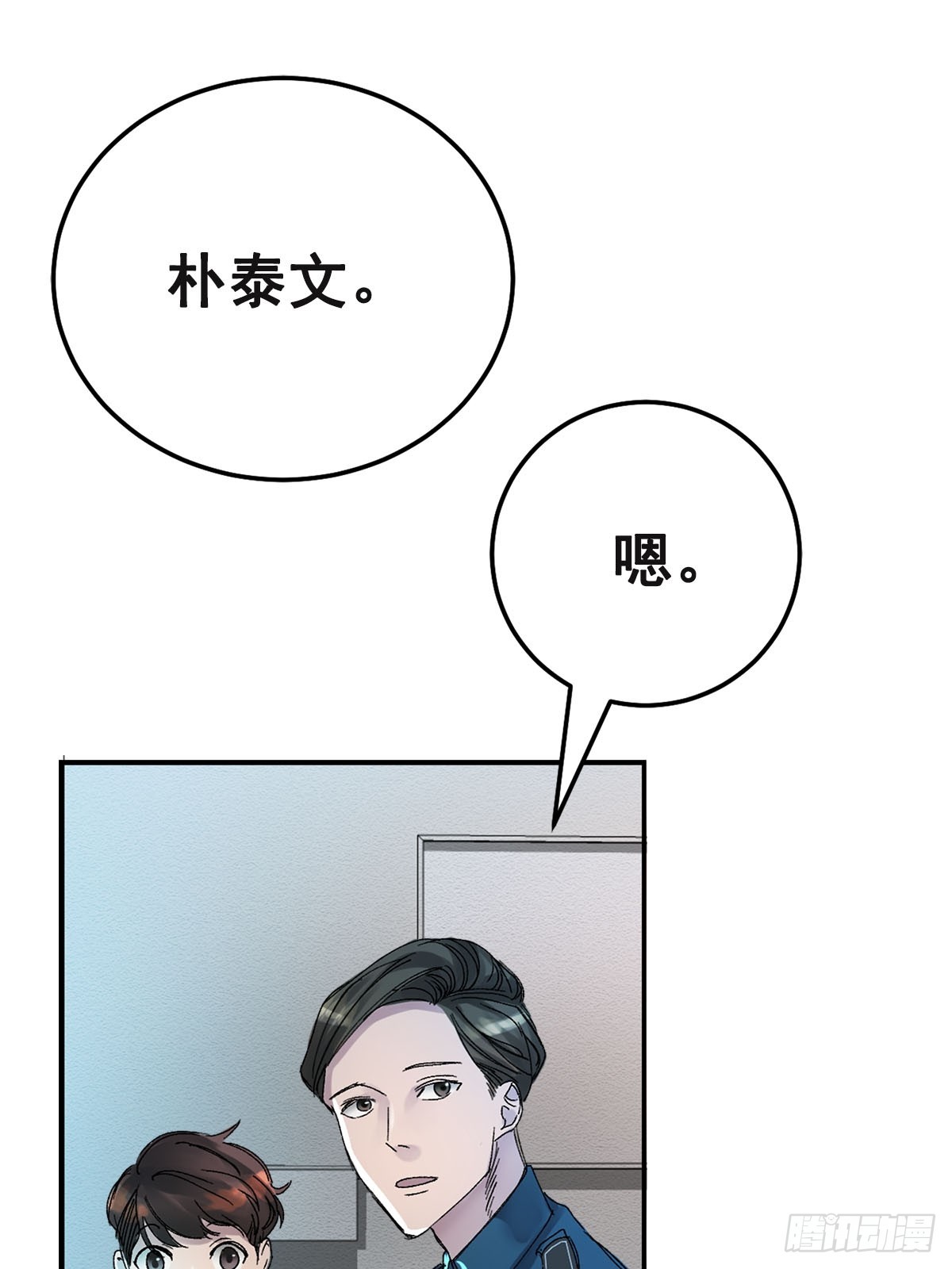 硫化铊(1/2)-第6话