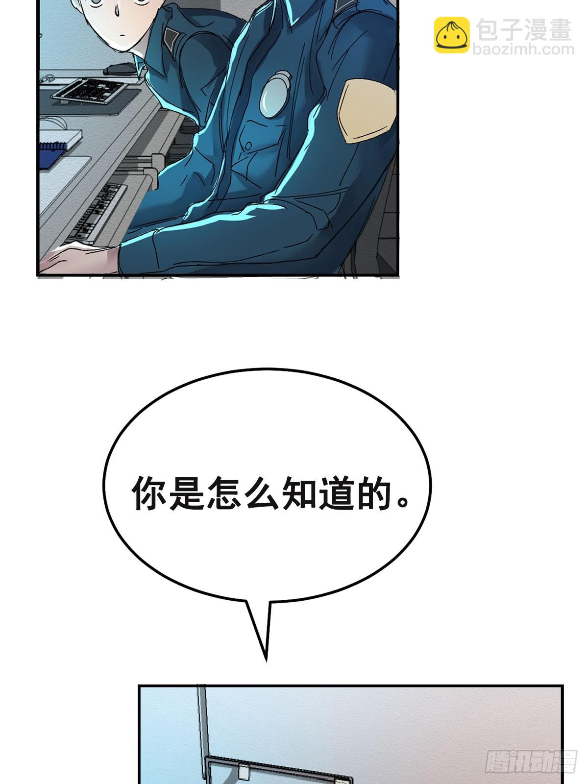 硫化铊(1/2)-第6话