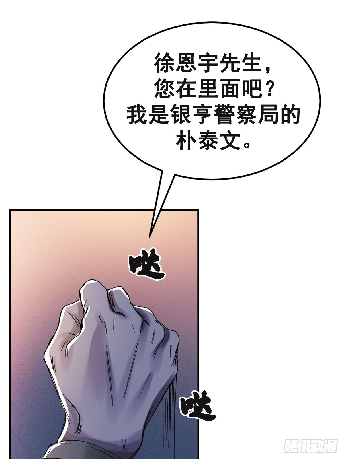 硫化铊(1/2)-第6话