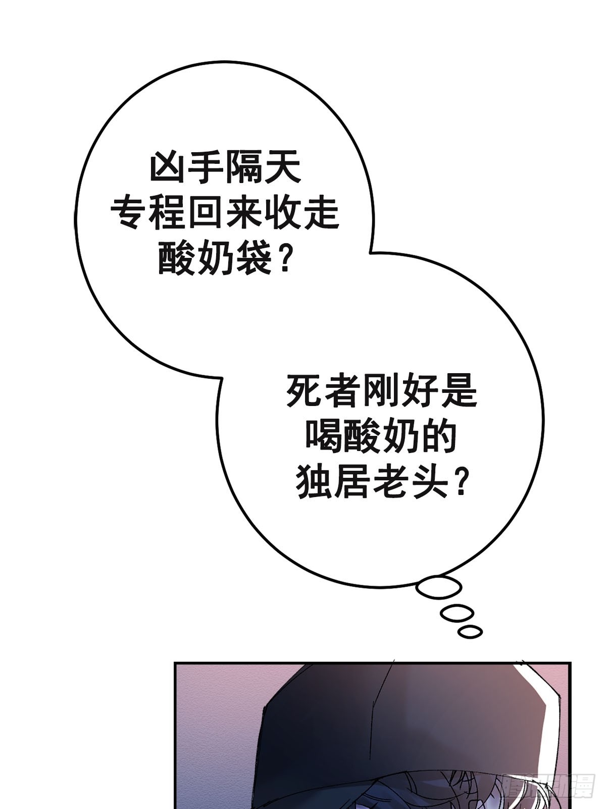 硫化铊(1/2)-第6话