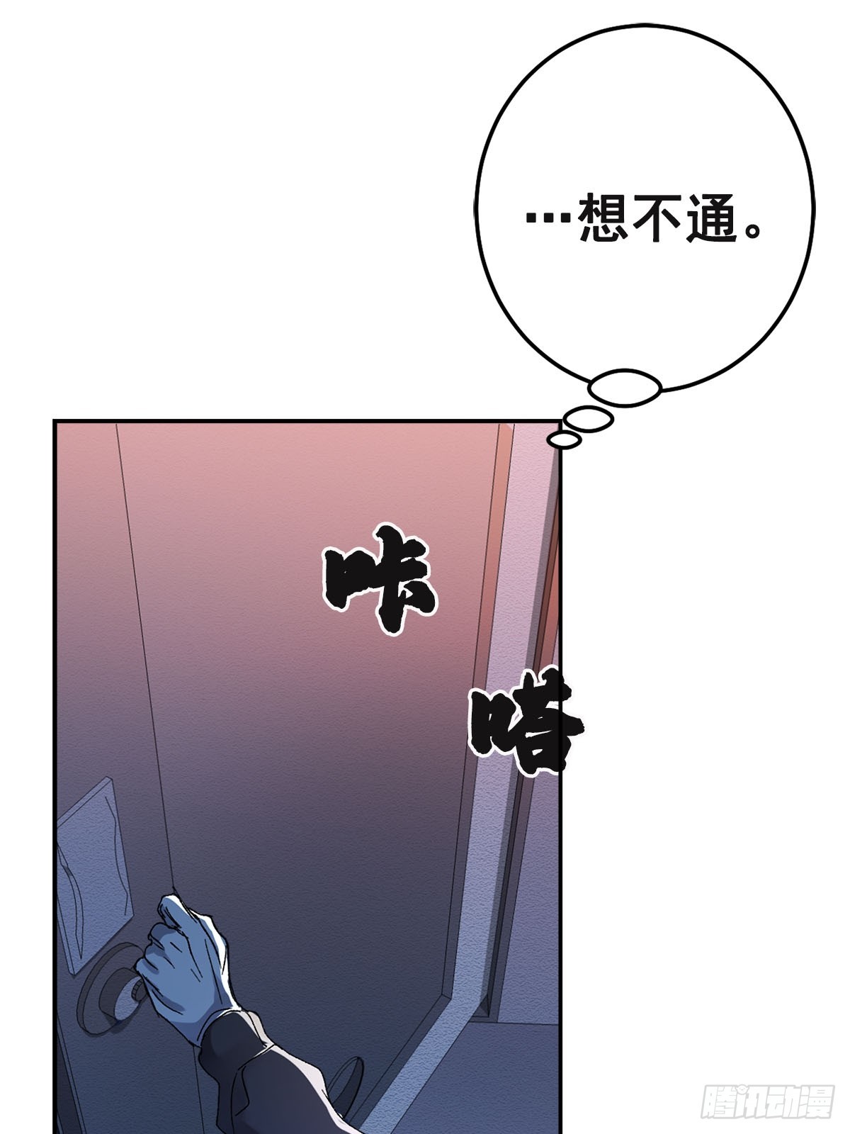 硫化铊(1/2)-第6话