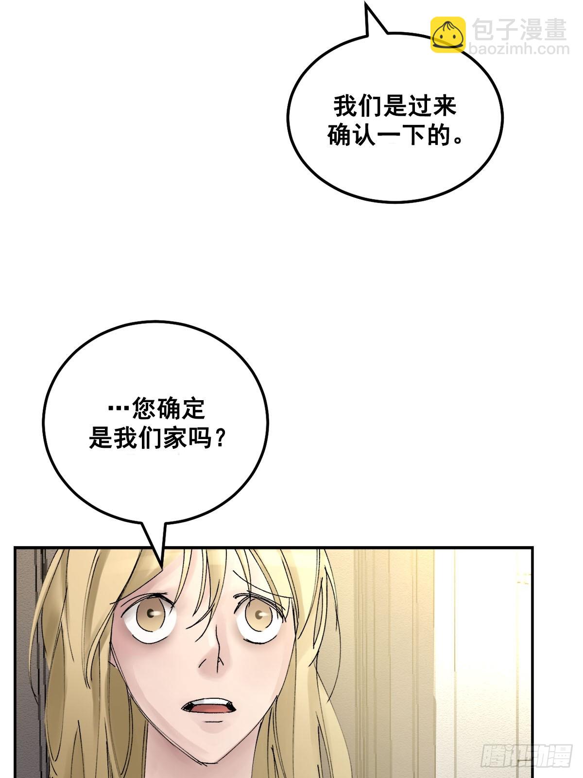 纯真的伪装(1/2)-第8话