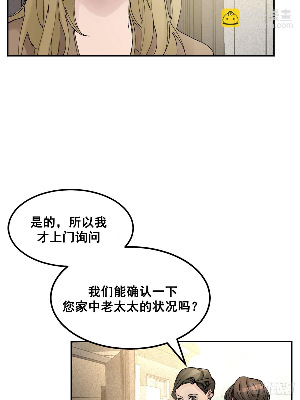 纯真的伪装(1/2)-第8话