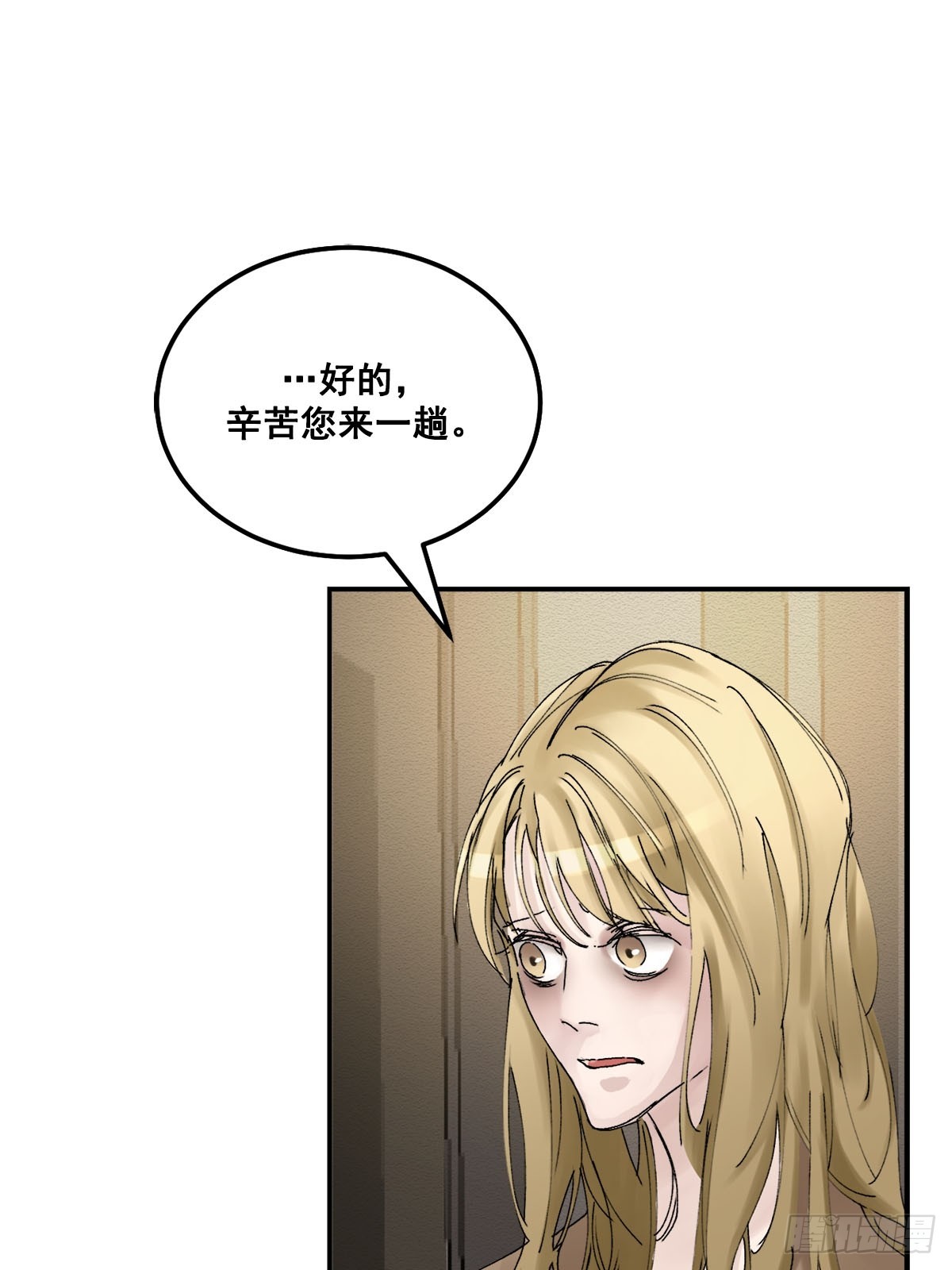 纯真的伪装(1/2)-第8话