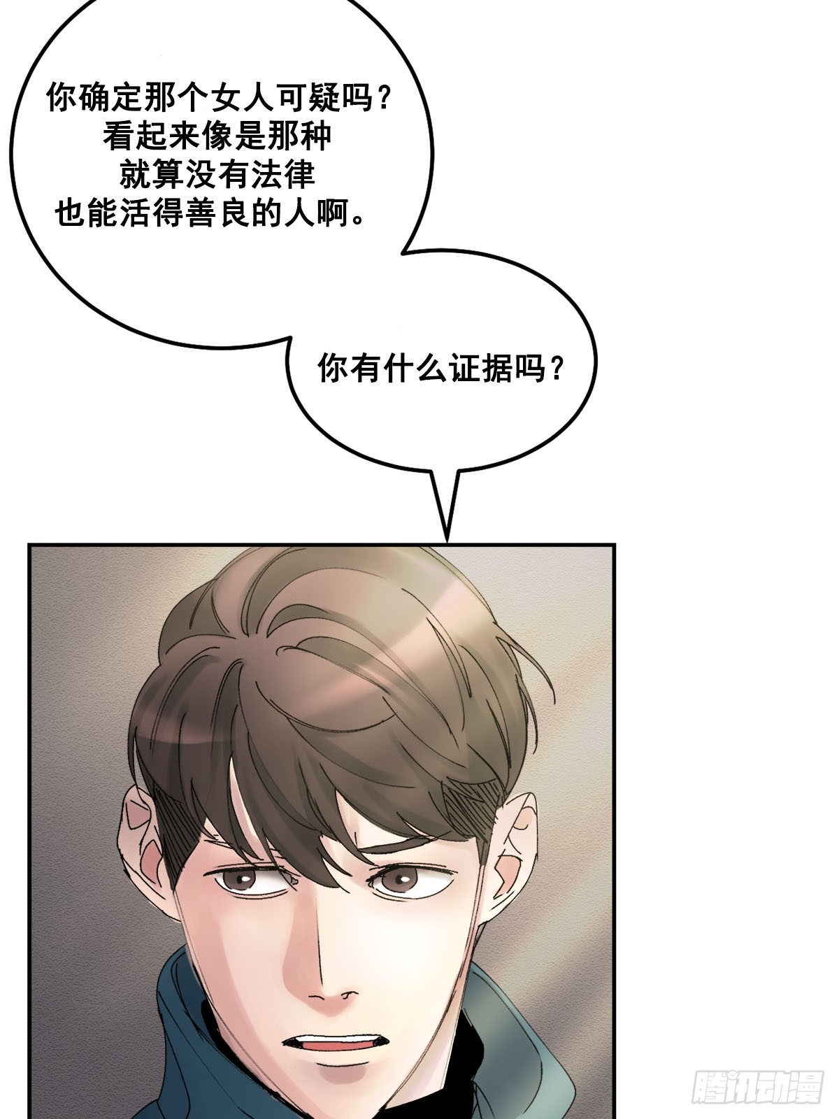 纯真的伪装(1/2)-第8话