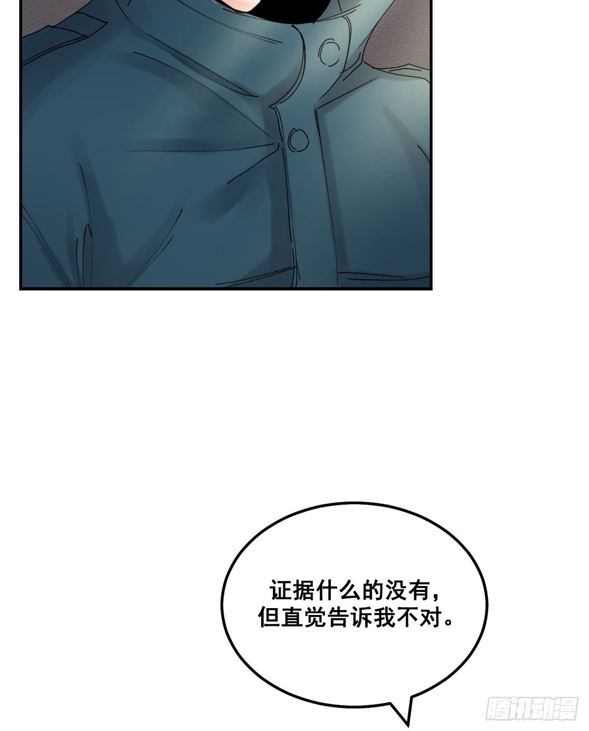 纯真的伪装(1/2)-第8话