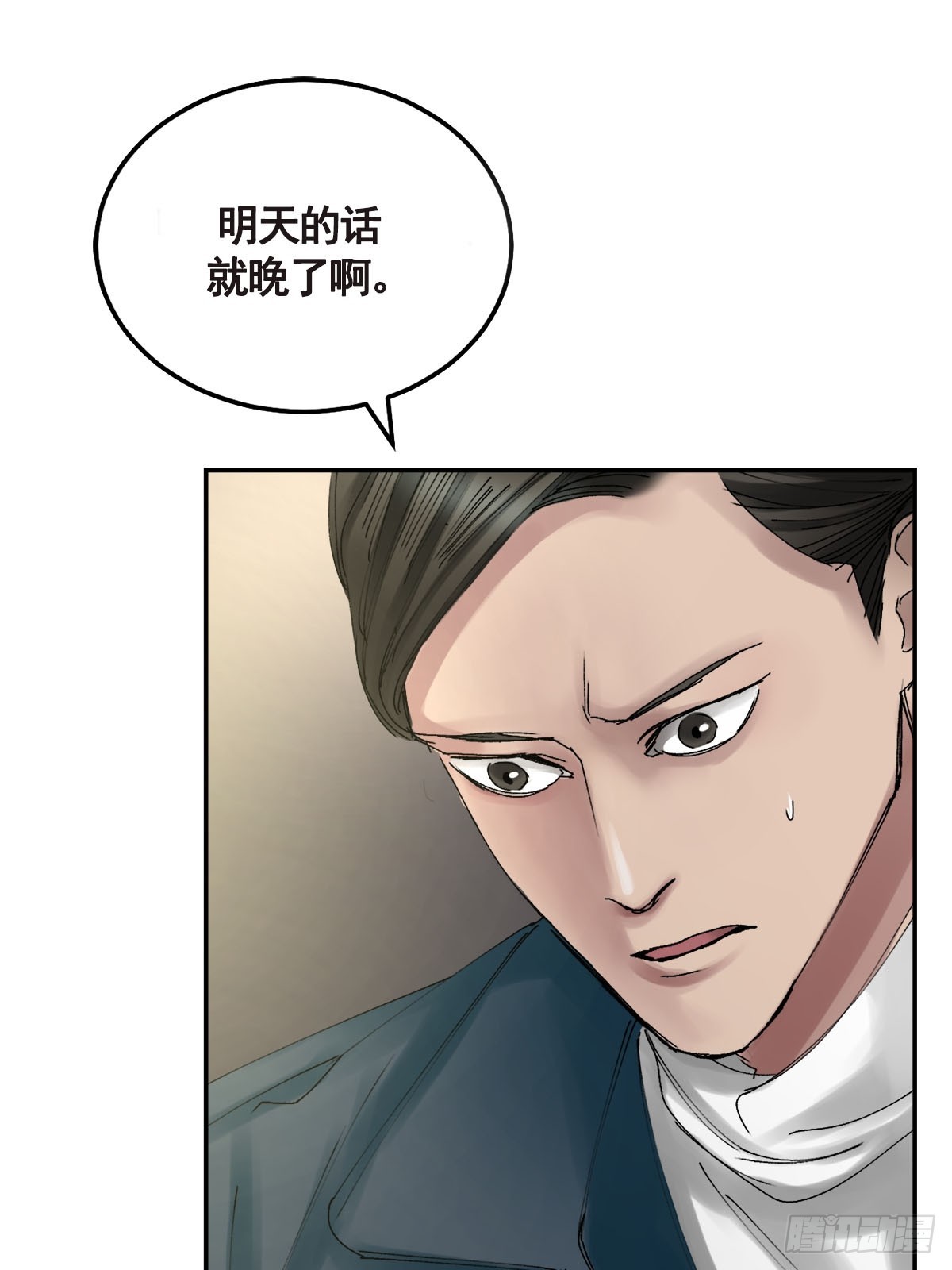 纯真的伪装(1/2)-第8话