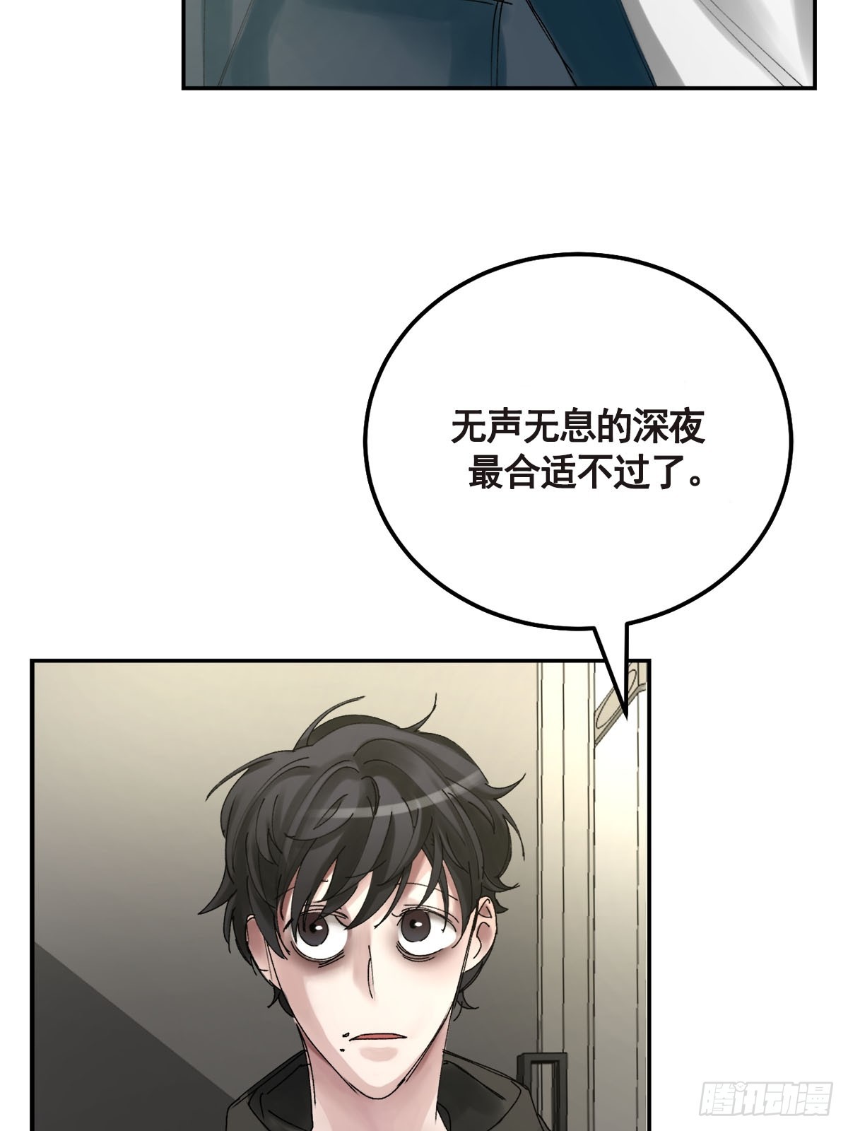 纯真的伪装(1/2)-第8话