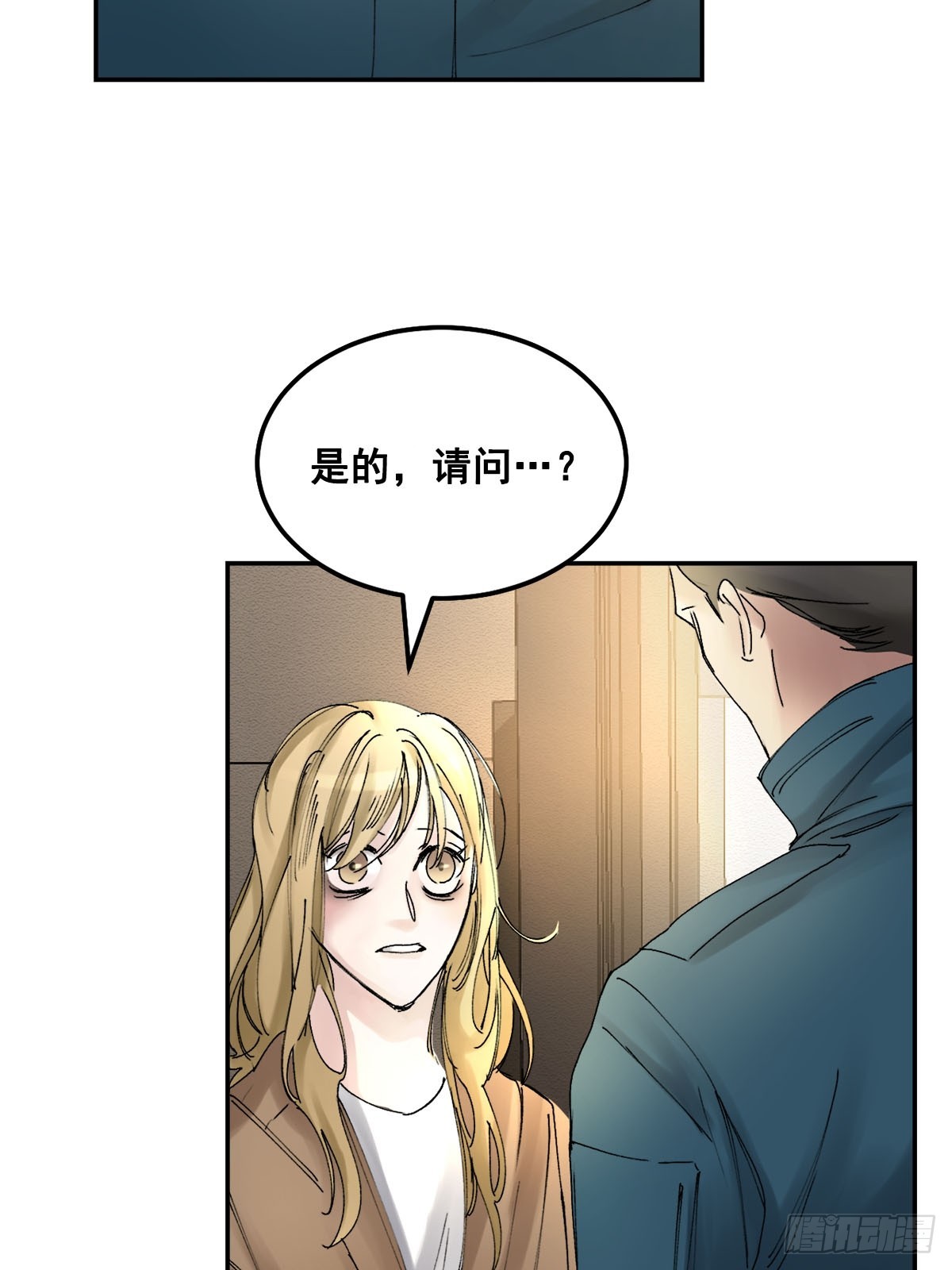 纯真的伪装(1/2)-第8话