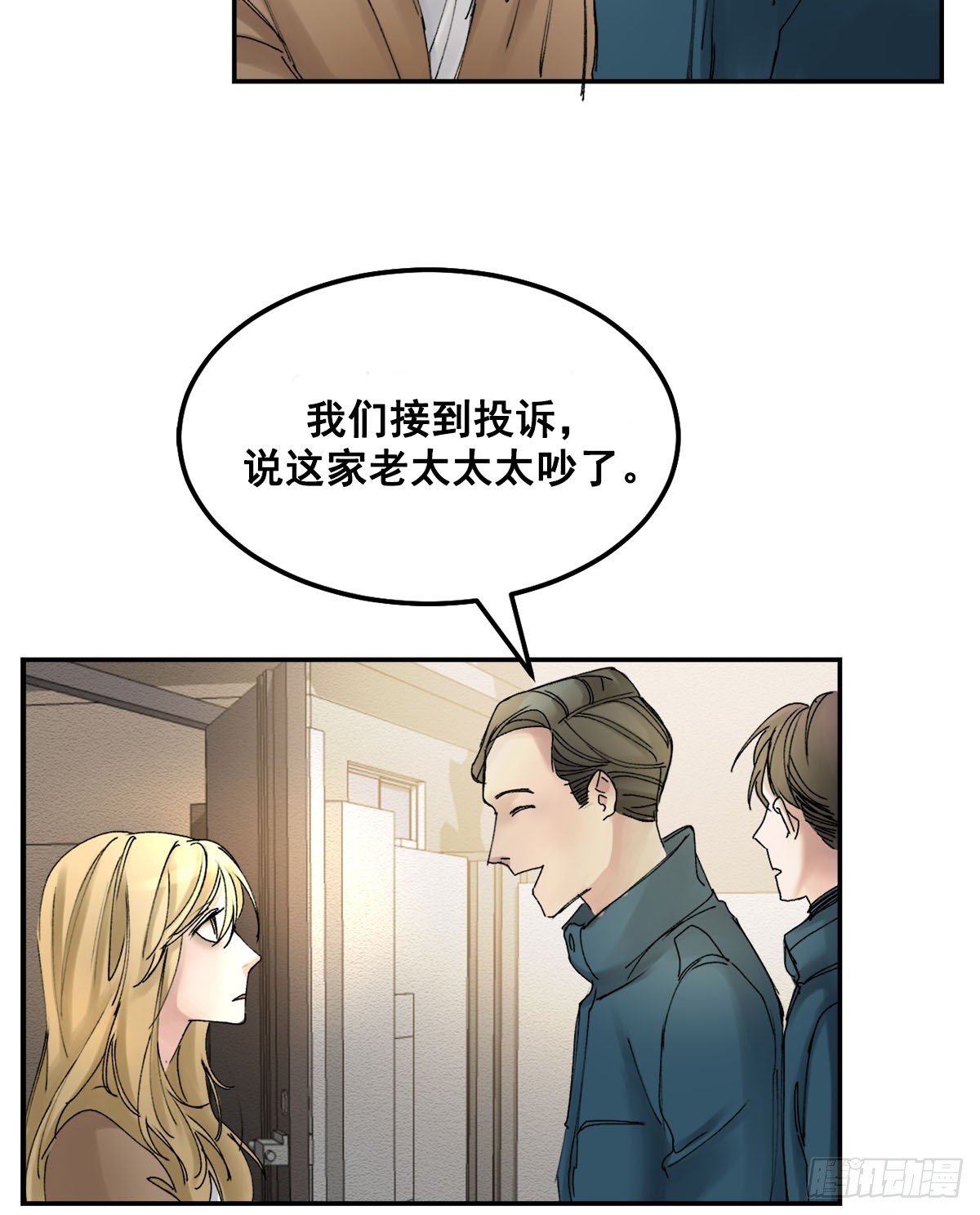 纯真的伪装(1/2)-第8话