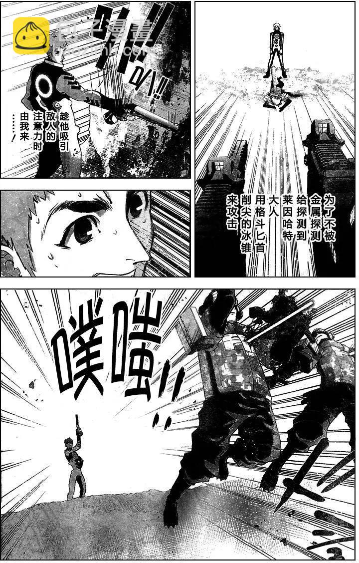 🍜银河英雄传说新连载 第11回 第13页